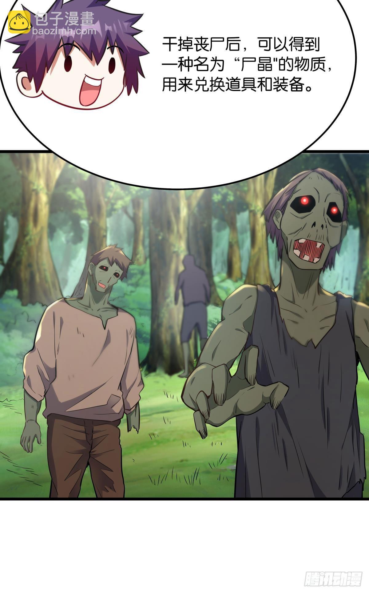 我真是个天才！-第22话