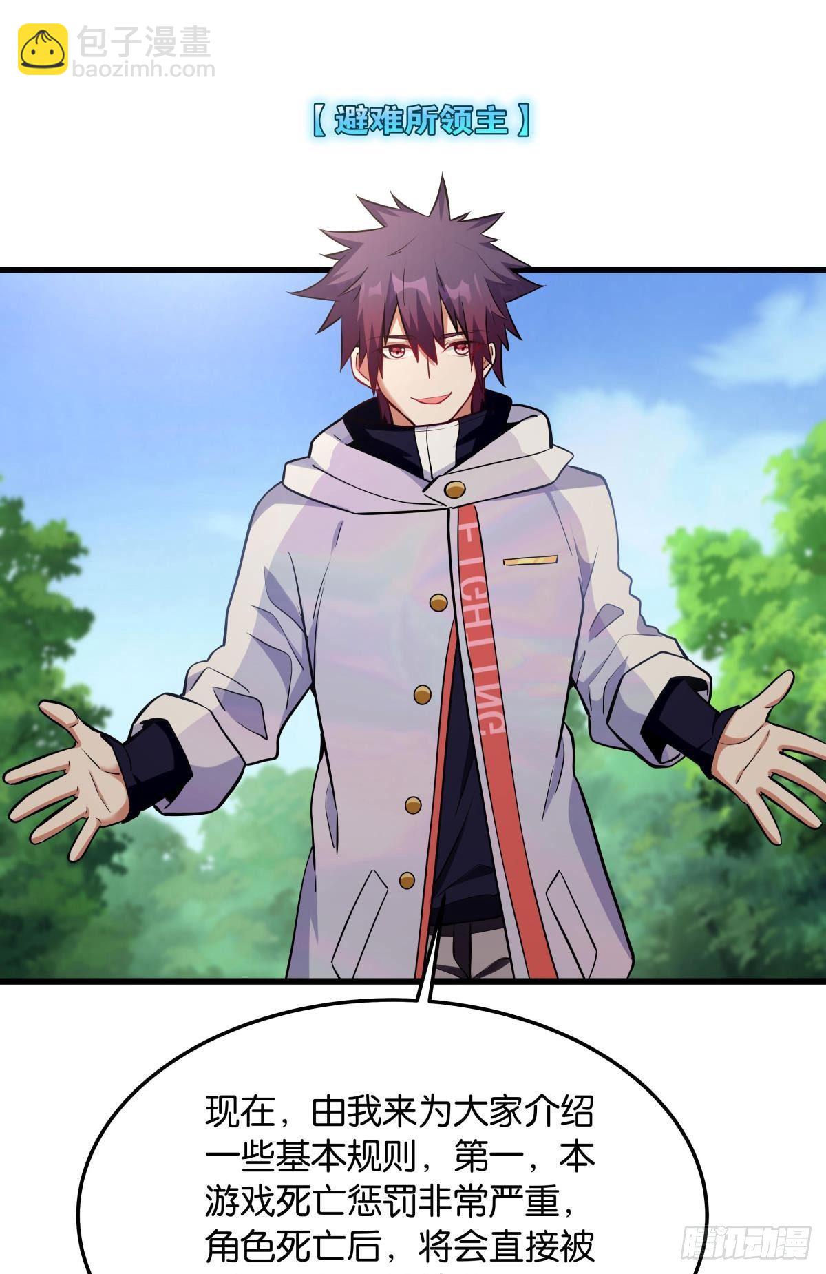 我真是个天才！-第22话