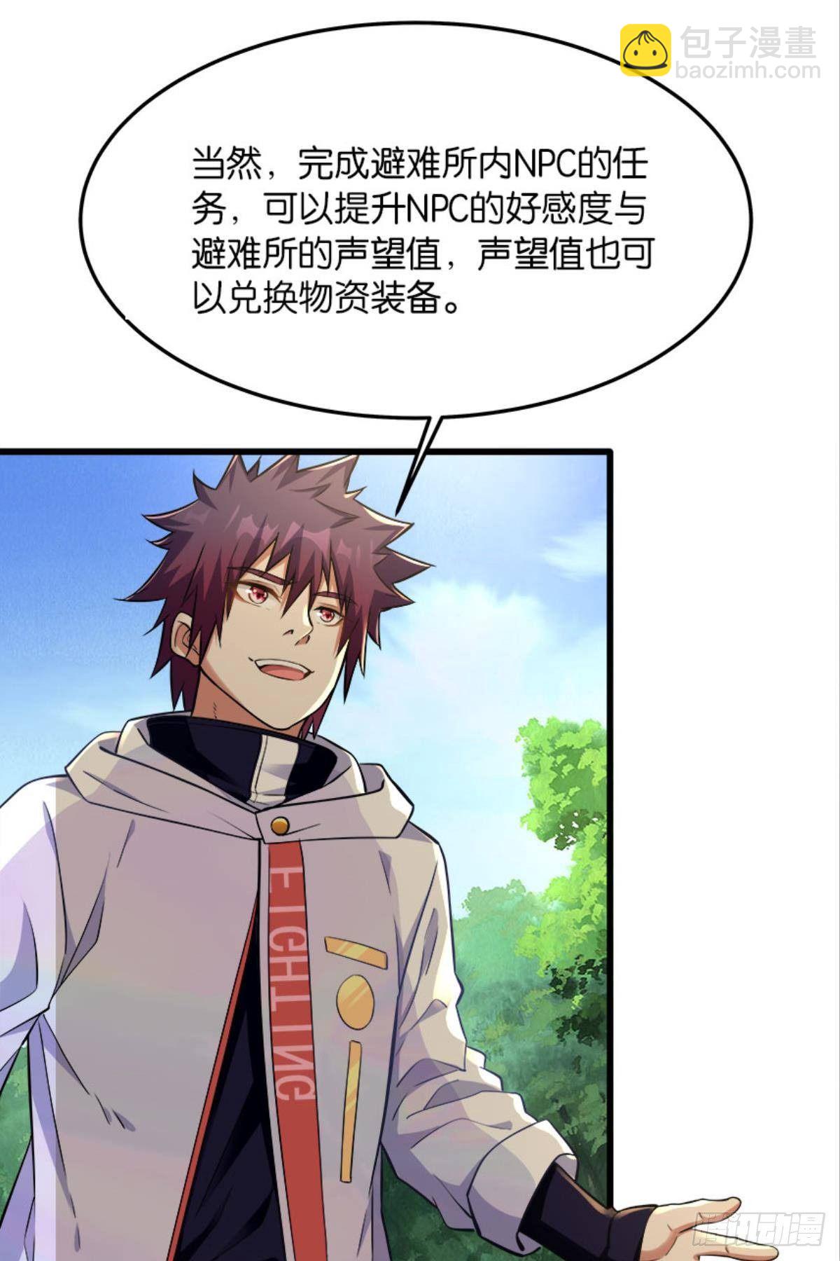 我真是个天才！-第22话