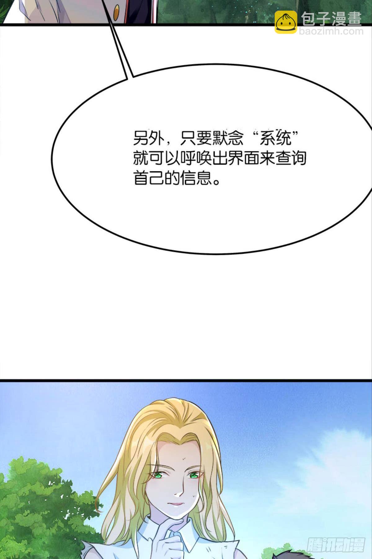 我真是个天才！-第22话