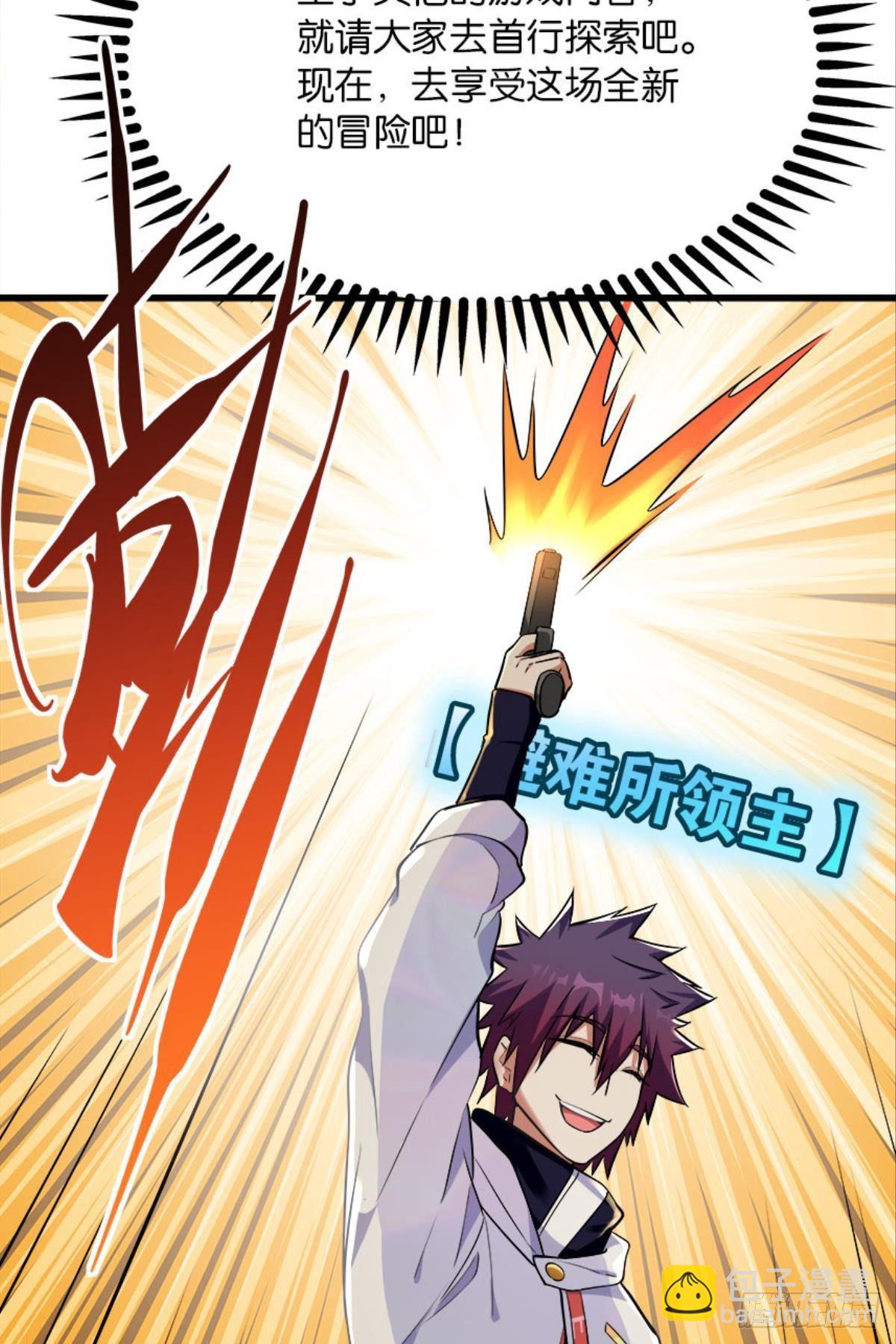 我真是个天才！-第22话