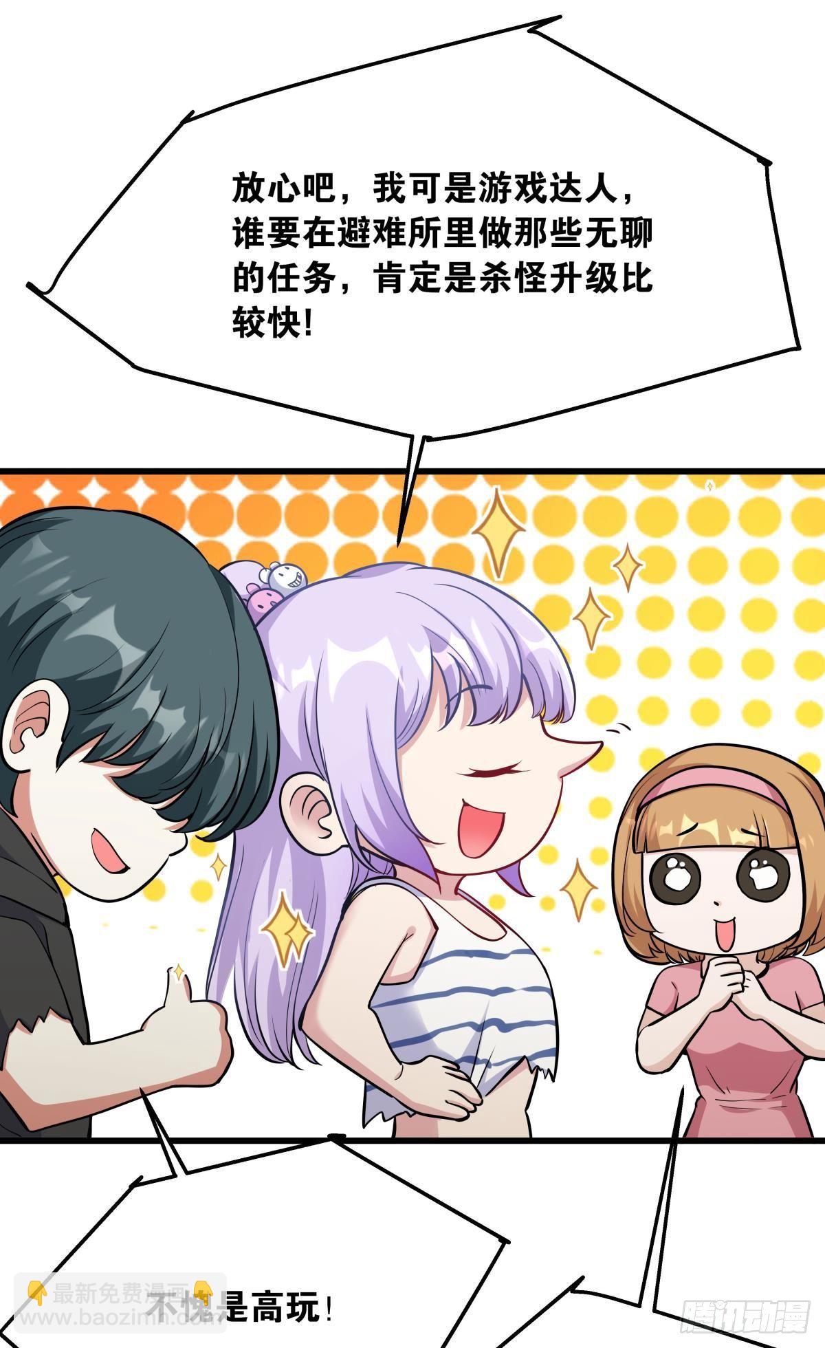 我真是个天才！-第22话