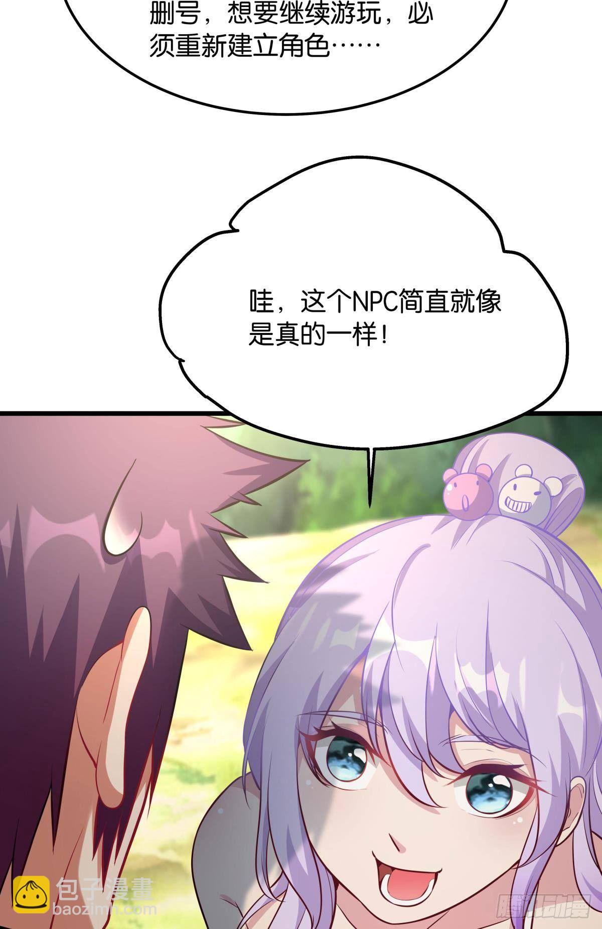 我真是个天才！-第22话