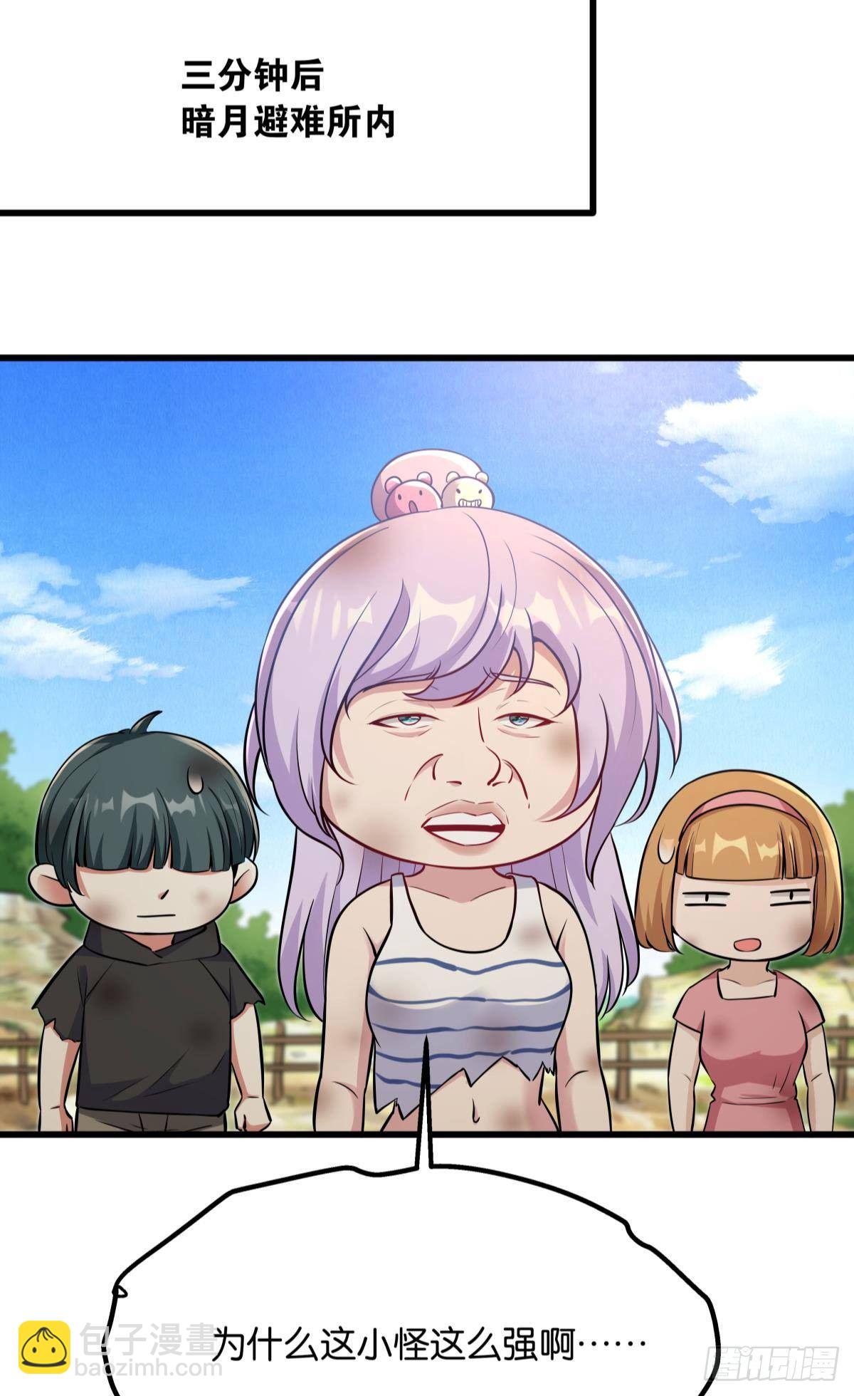 我真是个天才！-第22话