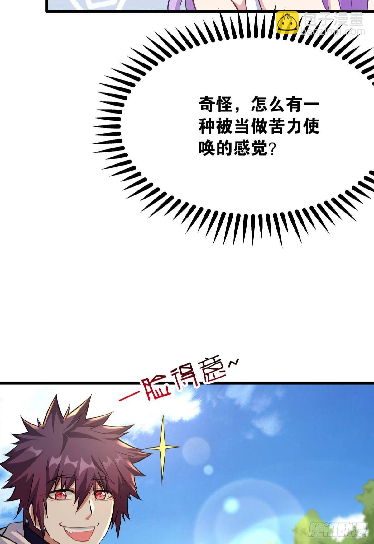 我真是个天才！-第22话