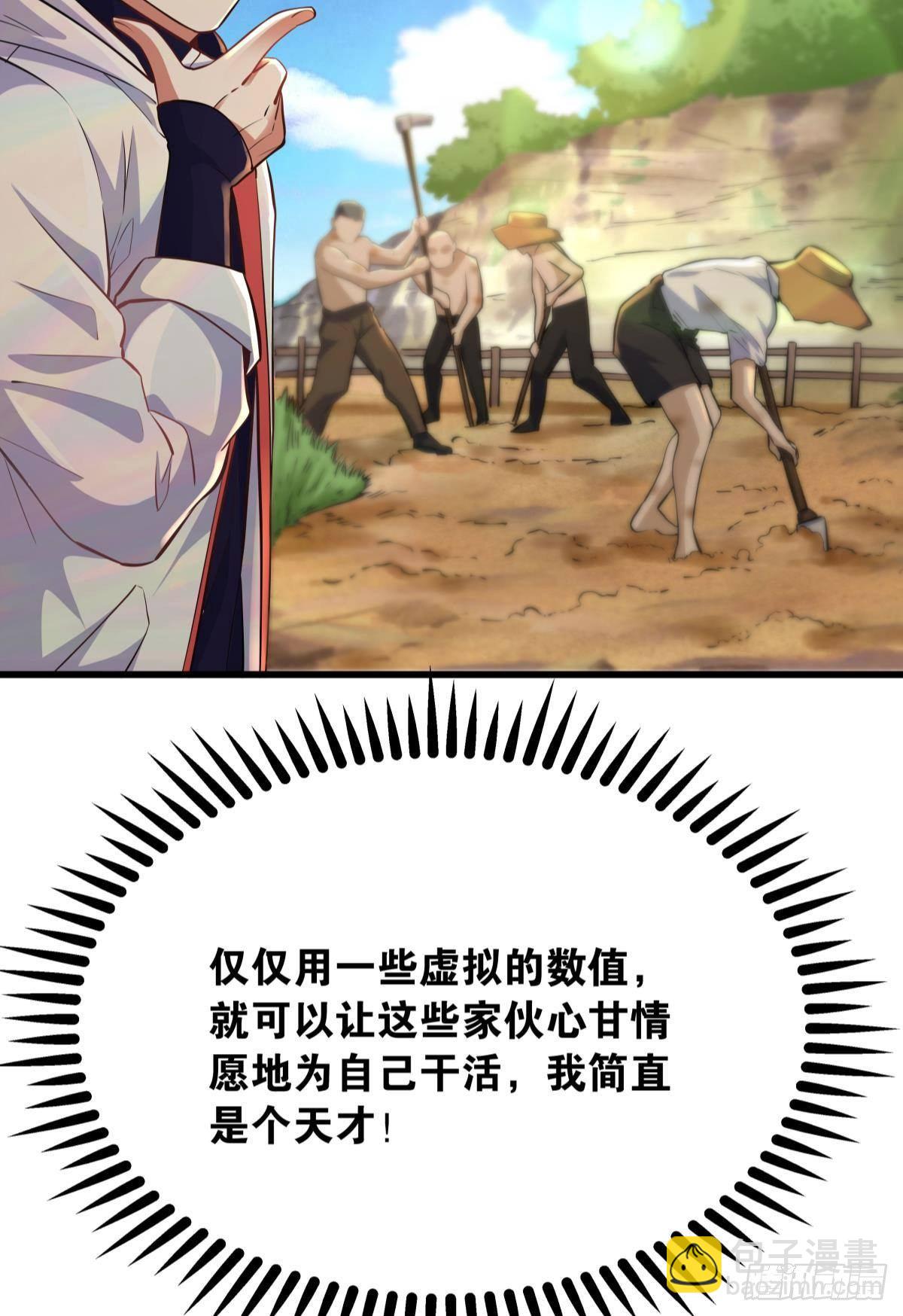 我真是个天才！-第22话