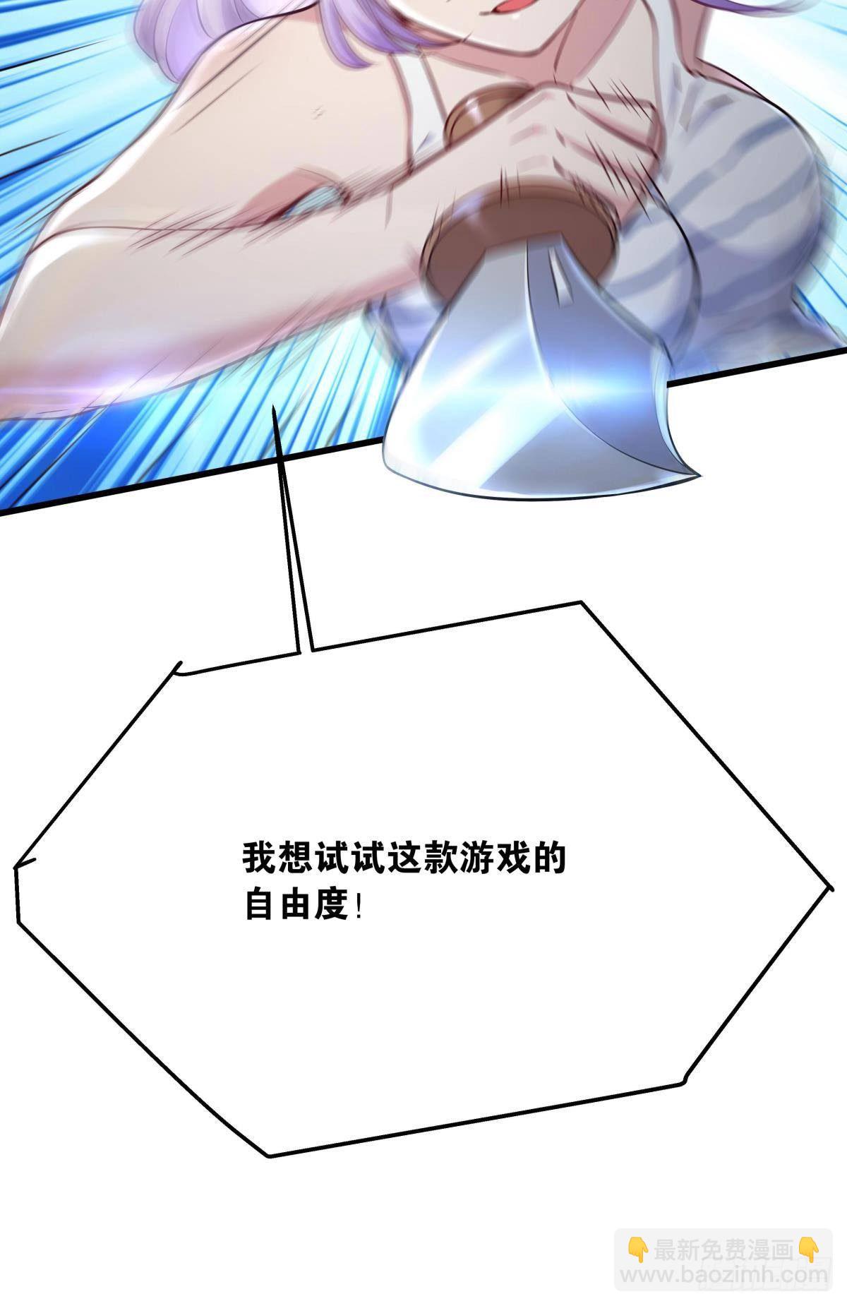 我真是个天才！-第22话