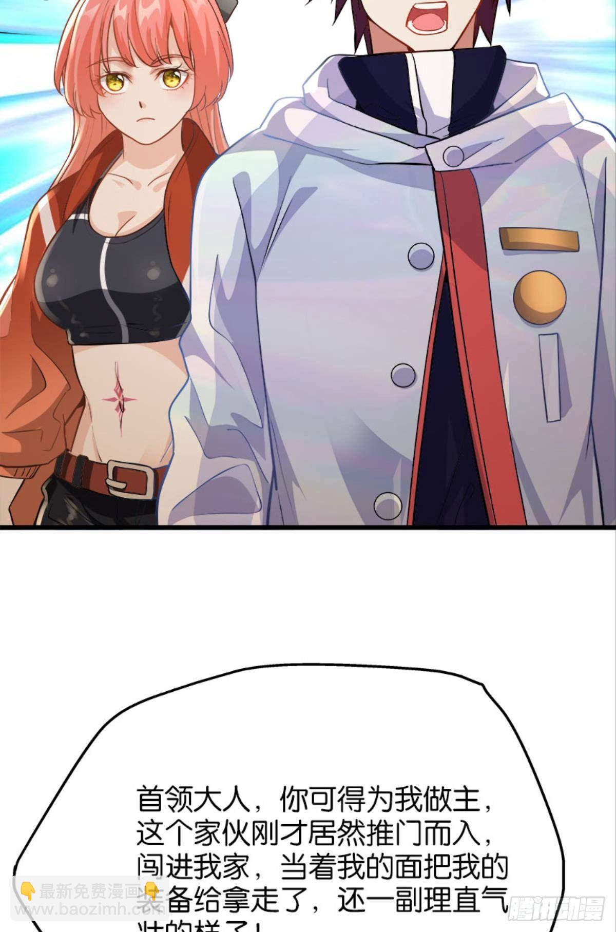 哦豁！现实相遇？！-第24话