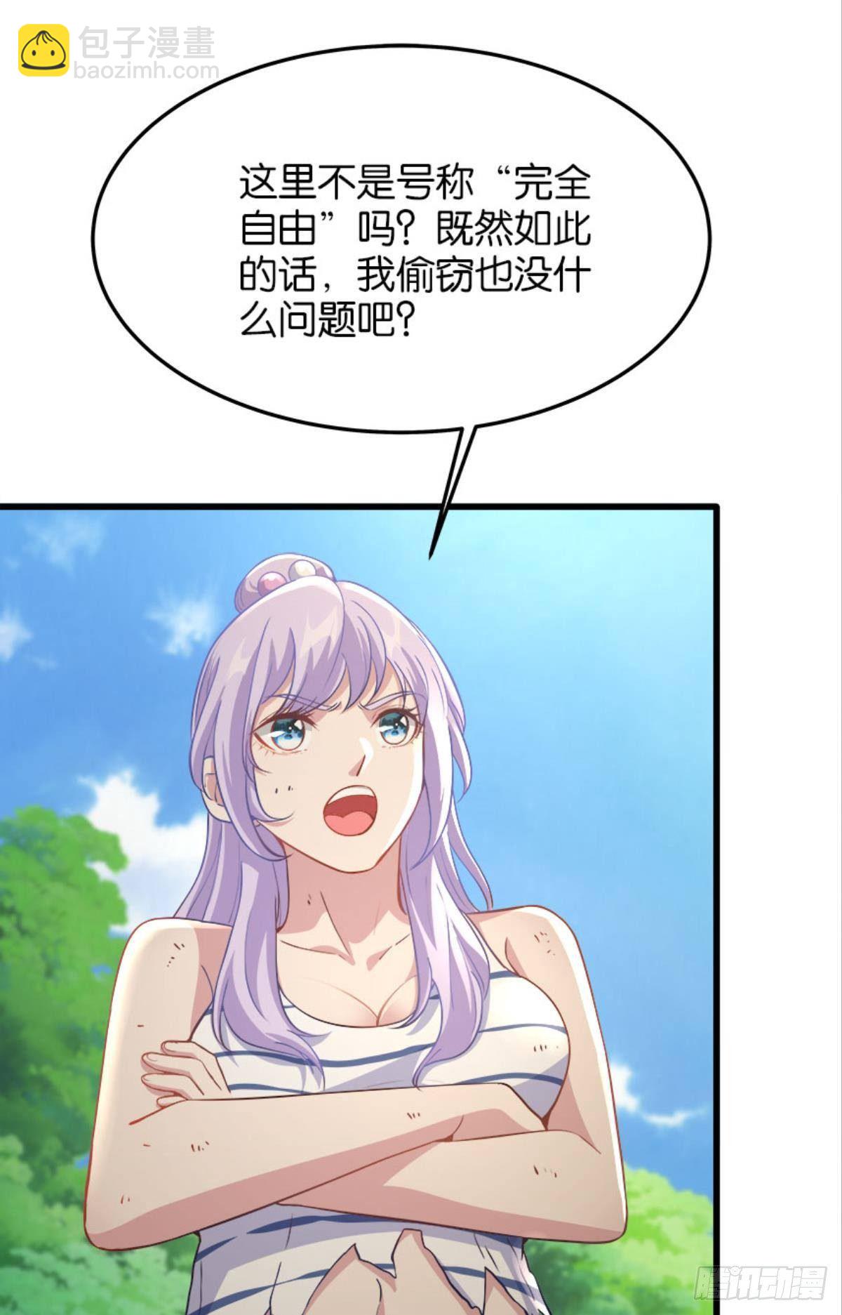 哦豁！现实相遇？！-第24话