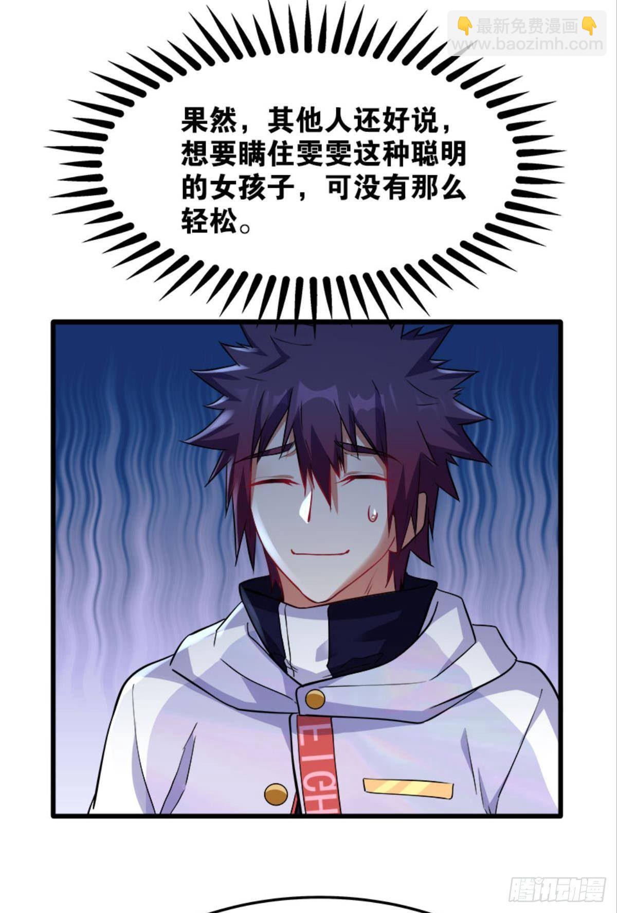 哦豁！现实相遇？！-第24话