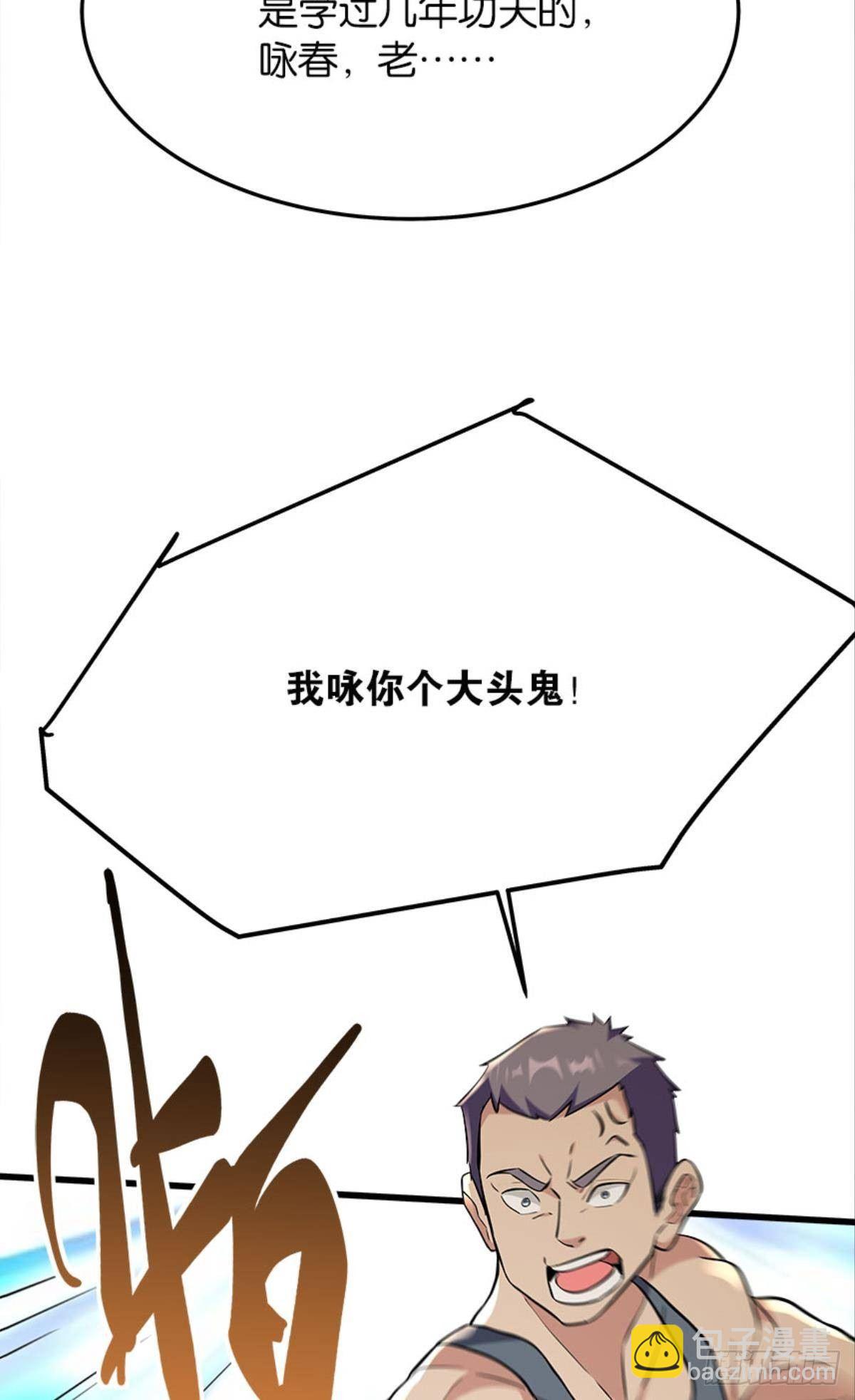 哦豁！现实相遇？！-第24话