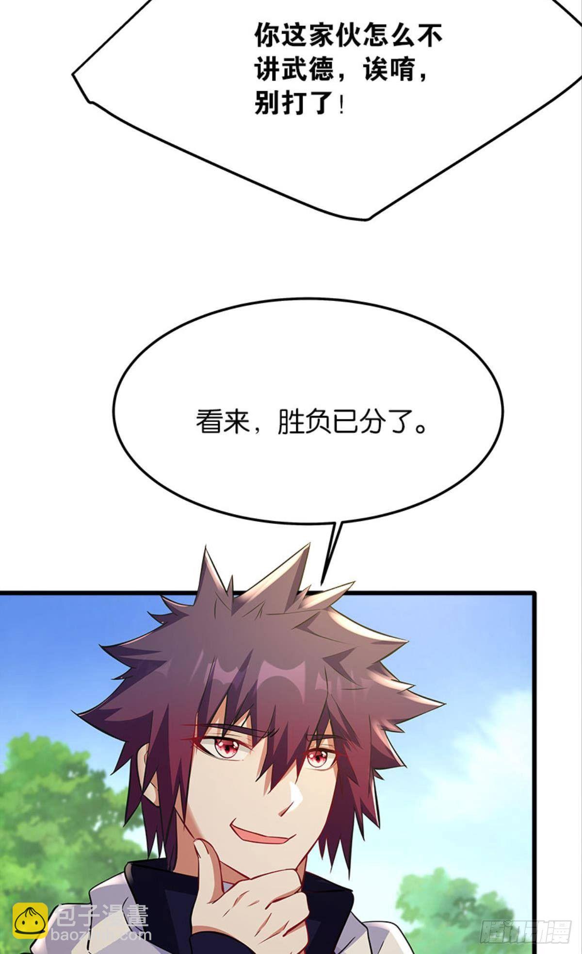 哦豁！现实相遇？！-第24话