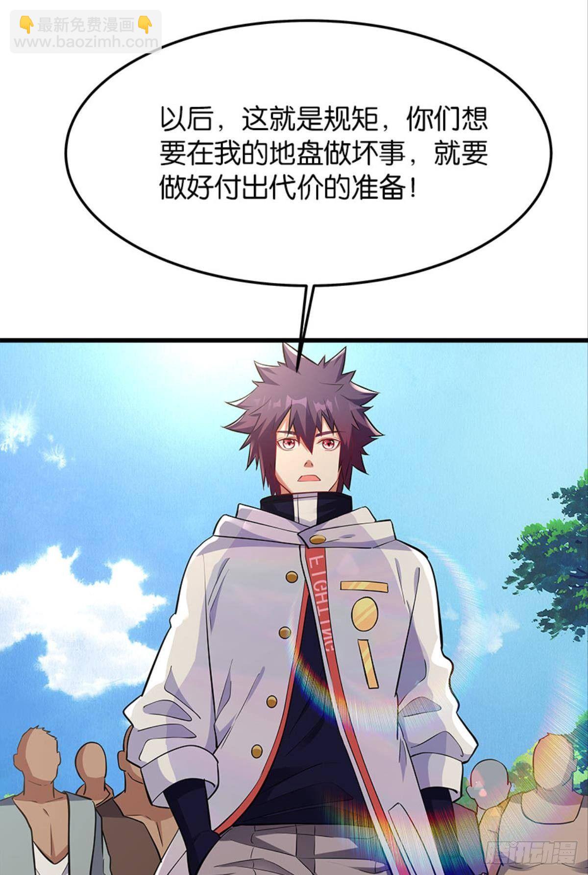 哦豁！现实相遇？！-第24话