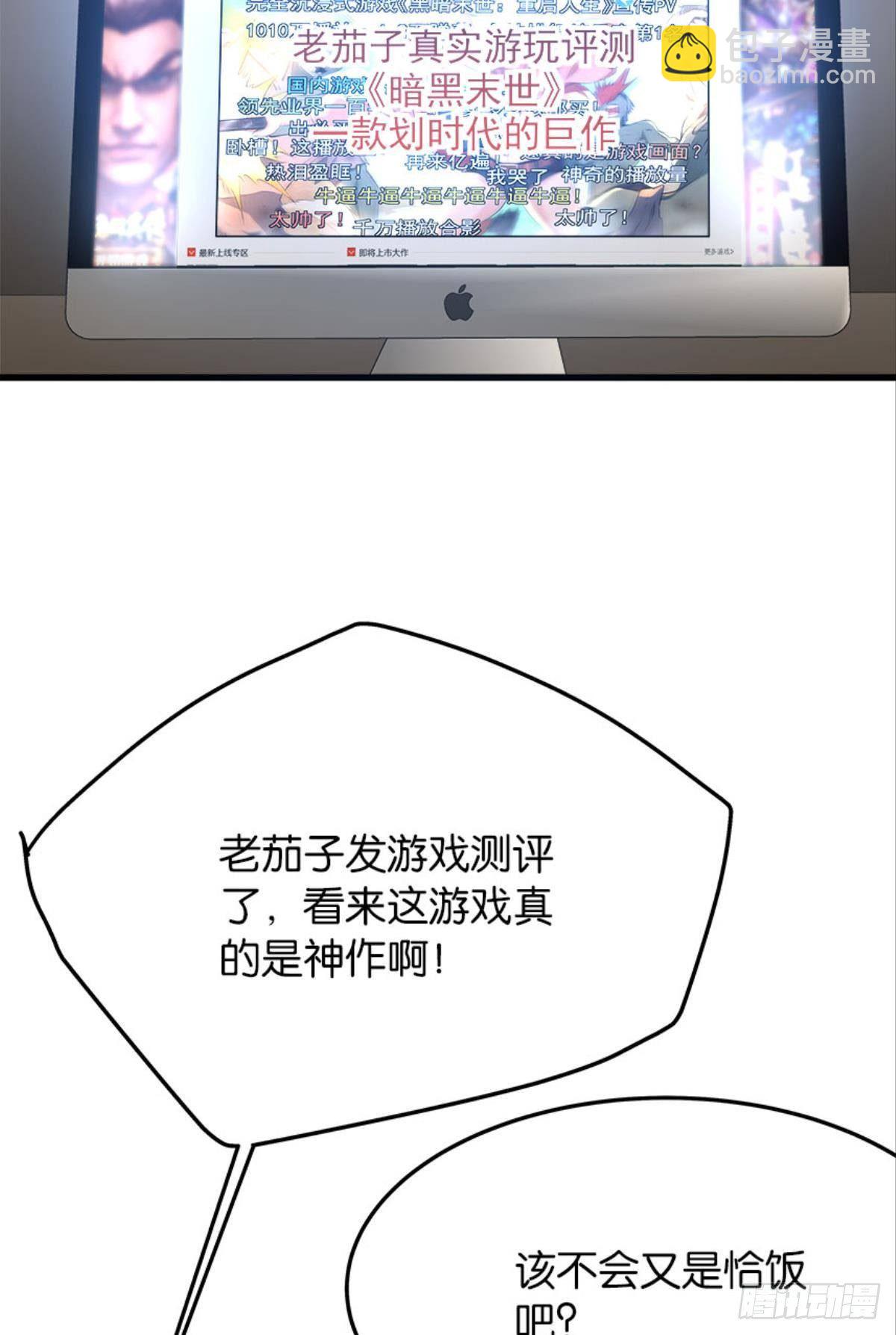 哦豁！现实相遇？！-第24话