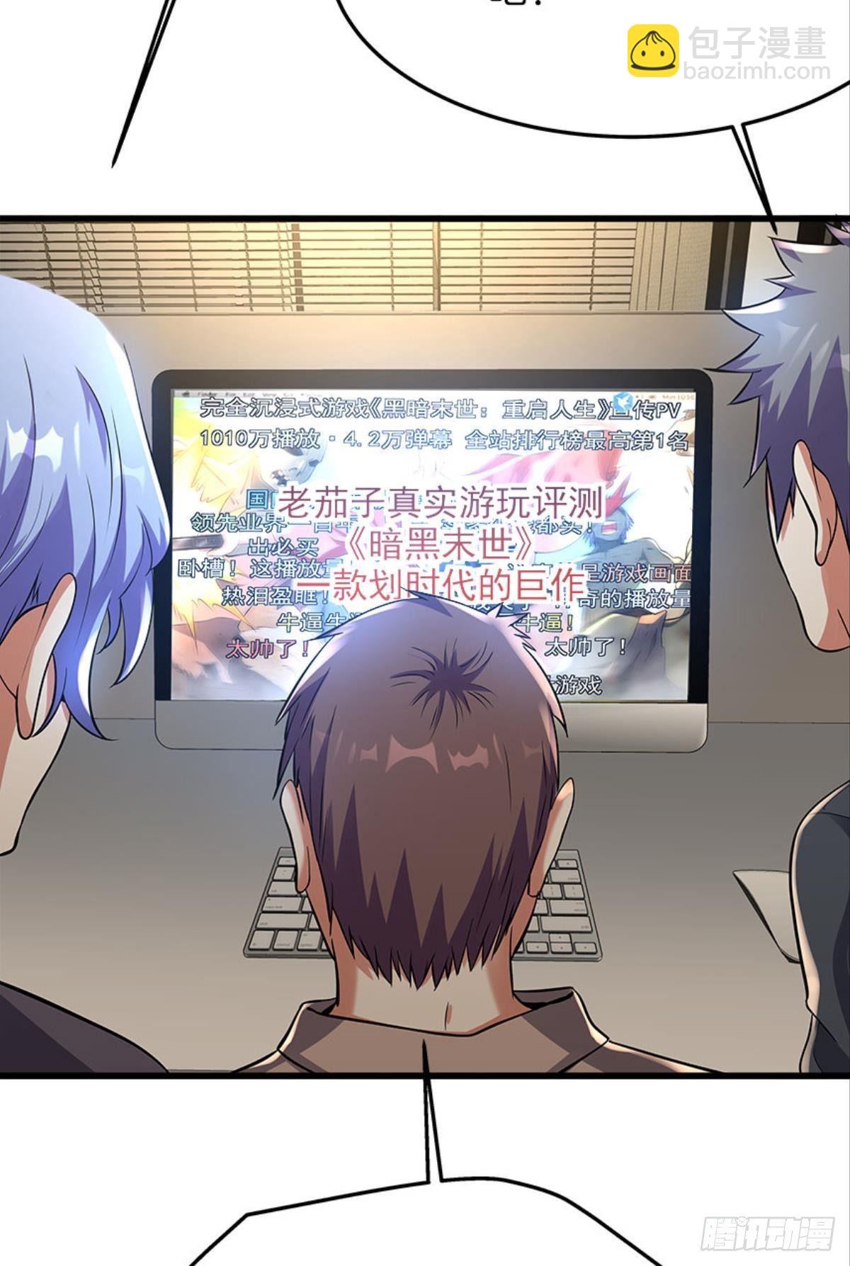 哦豁！现实相遇？！-第24话