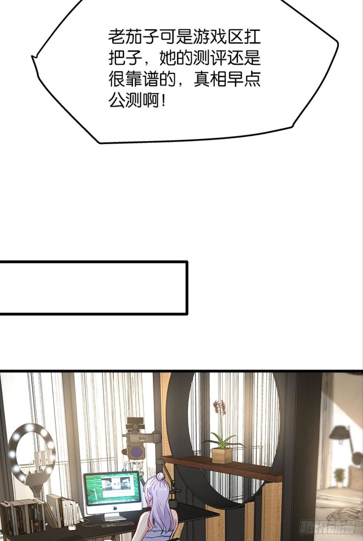 哦豁！现实相遇？！-第24话