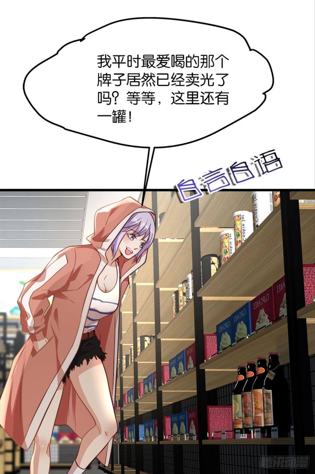 哦豁！现实相遇？！-第24话