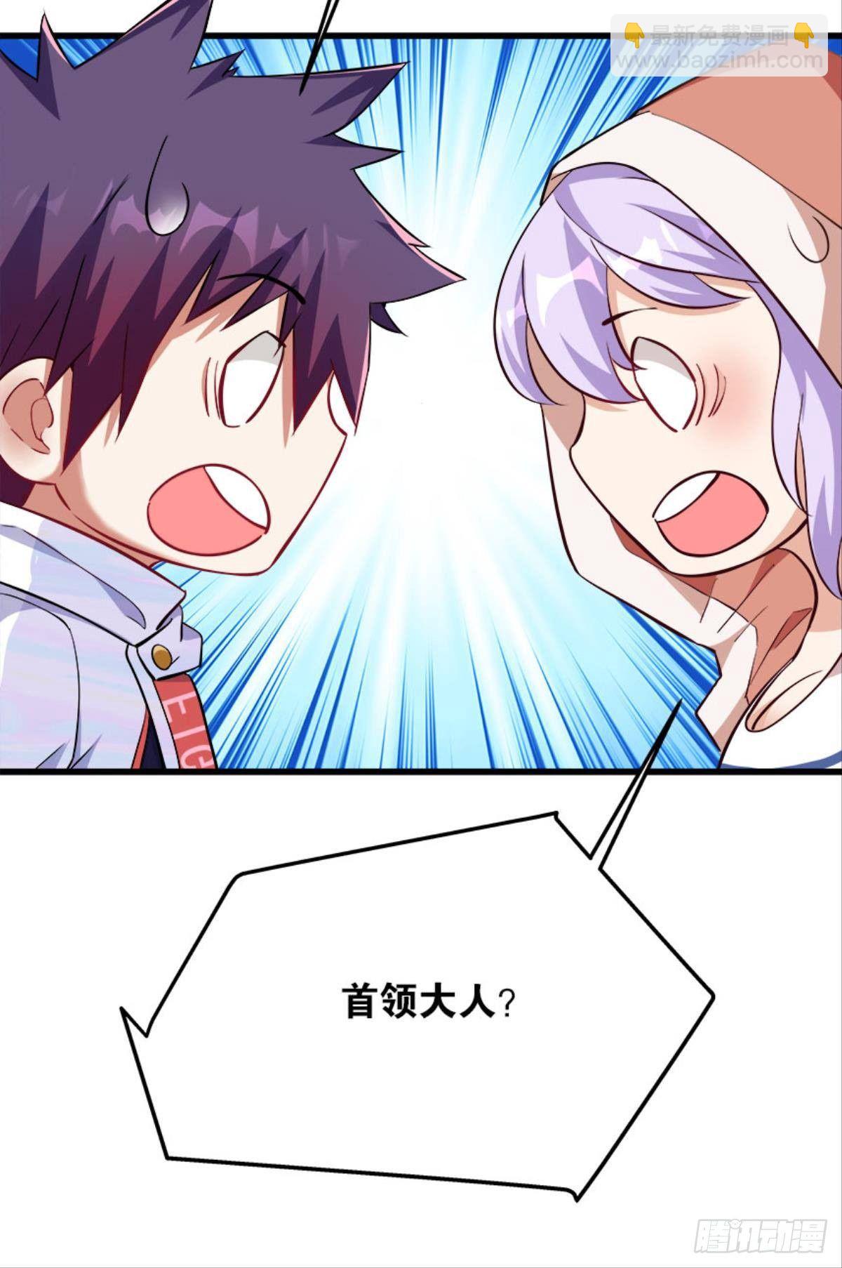 哦豁！现实相遇？！-第24话