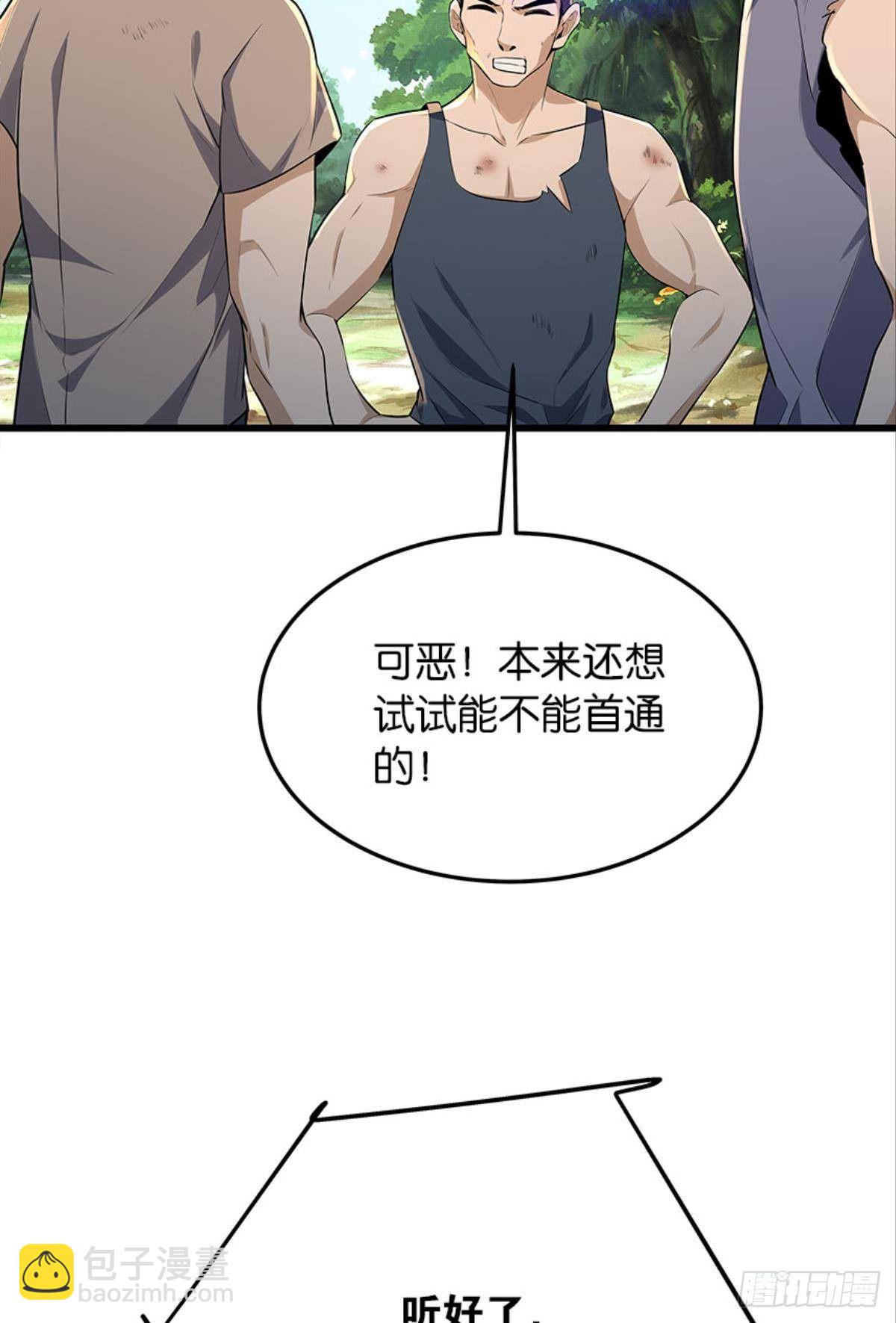 僵尸丛林(1/2)-第26话