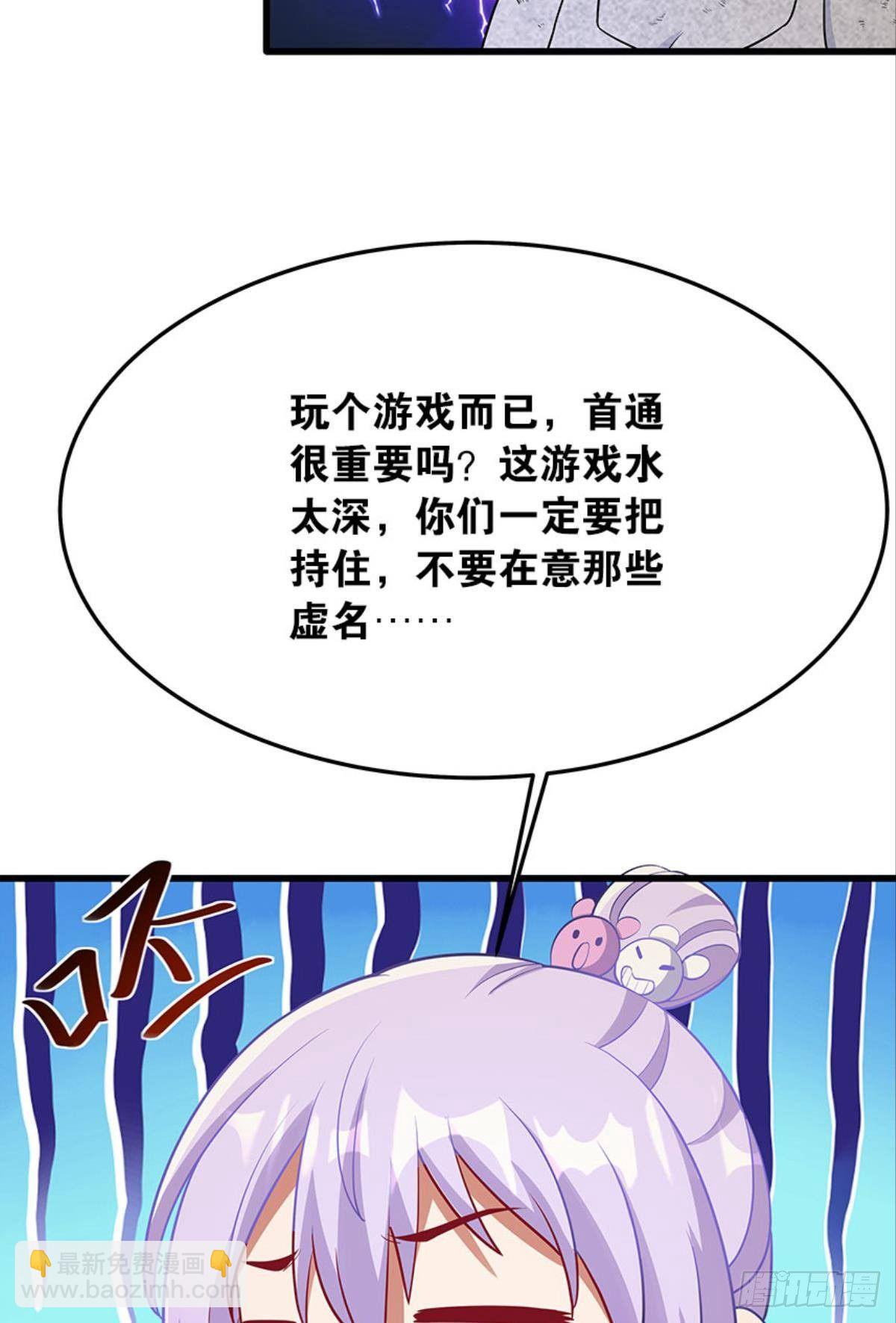 僵尸丛林(1/2)-第26话