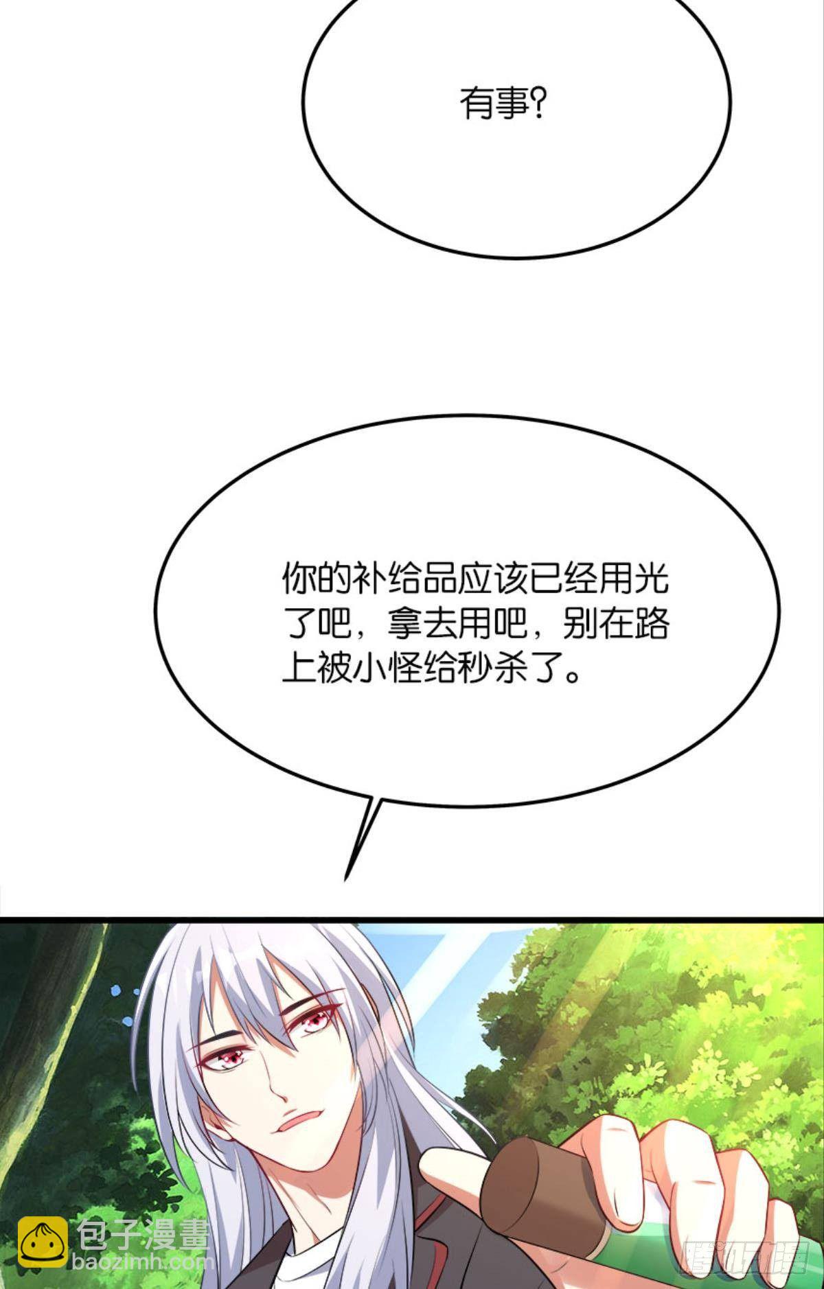 僵尸丛林(1/2)-第26话