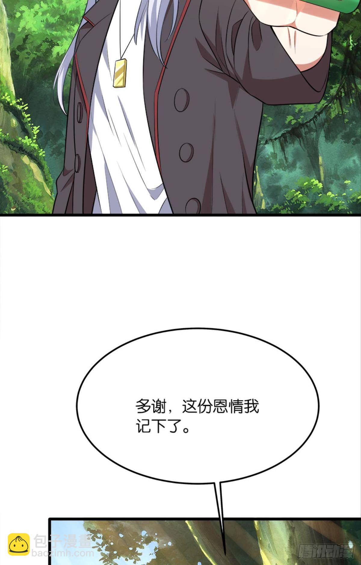 僵尸丛林(1/2)-第26话