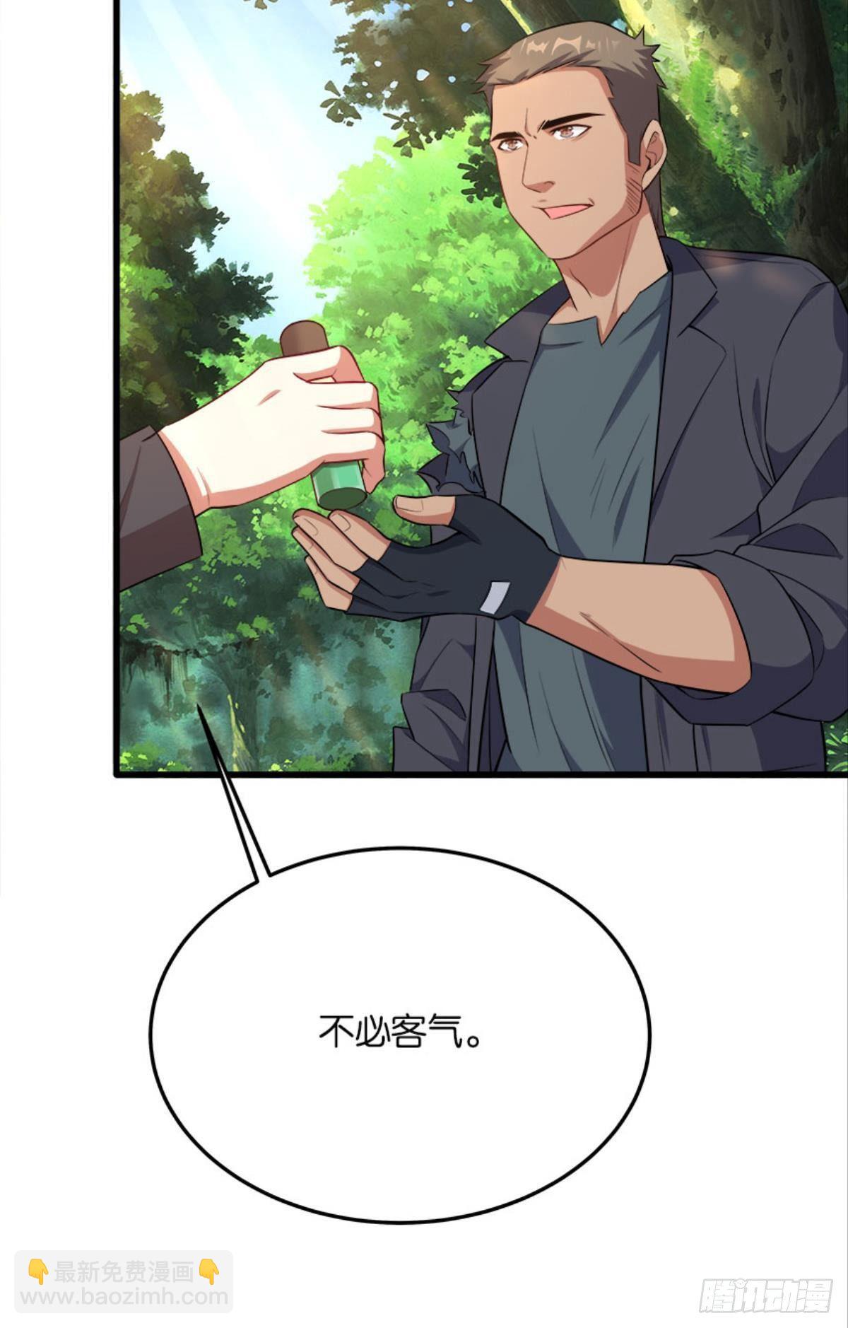 僵尸丛林(1/2)-第26话