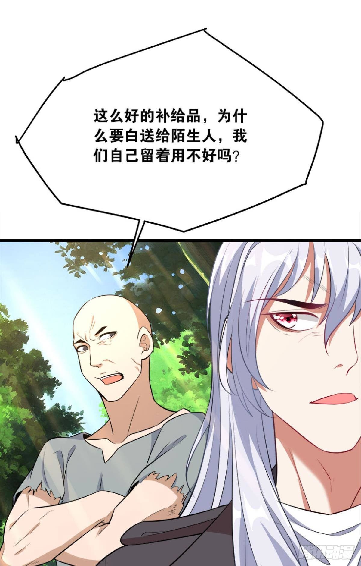 僵尸丛林(1/2)-第26话