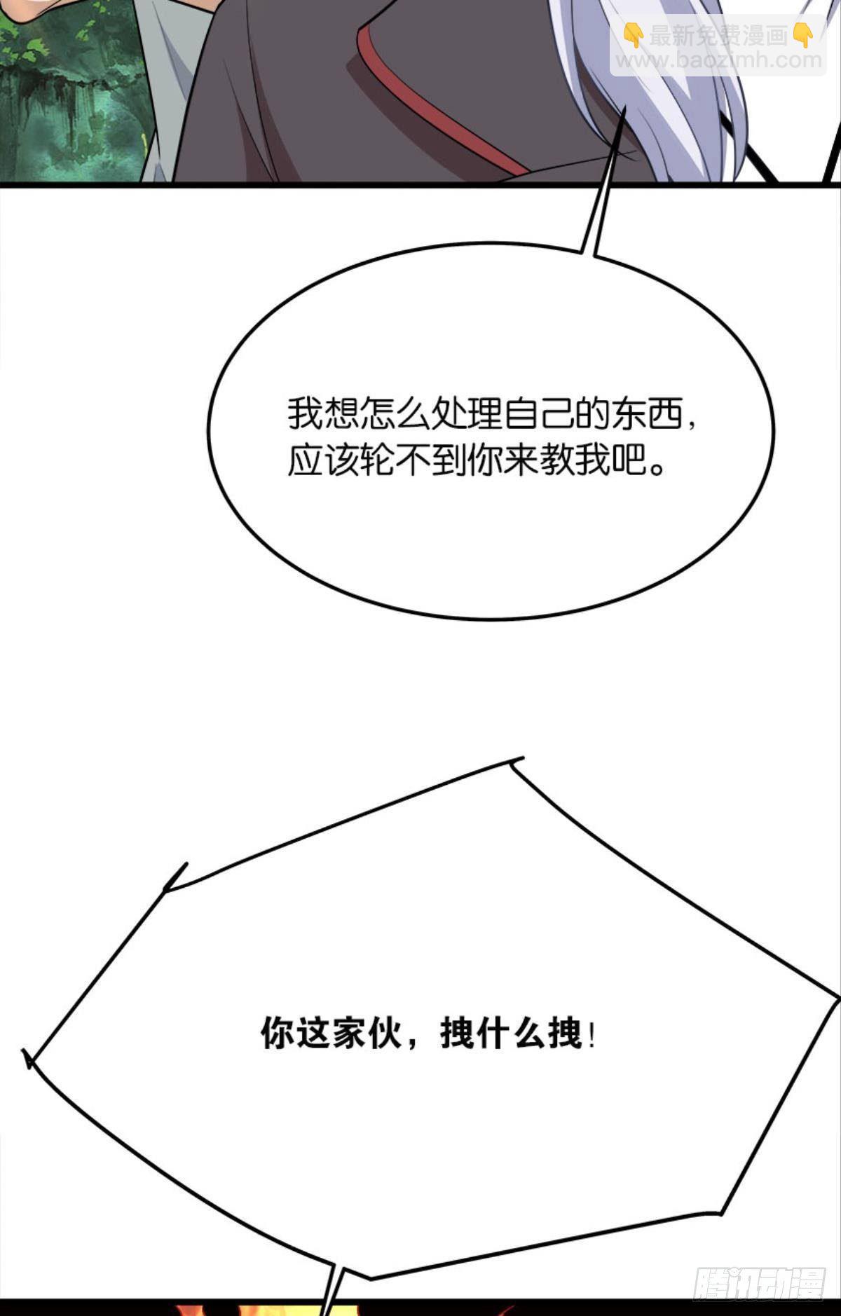 僵尸丛林(1/2)-第26话
