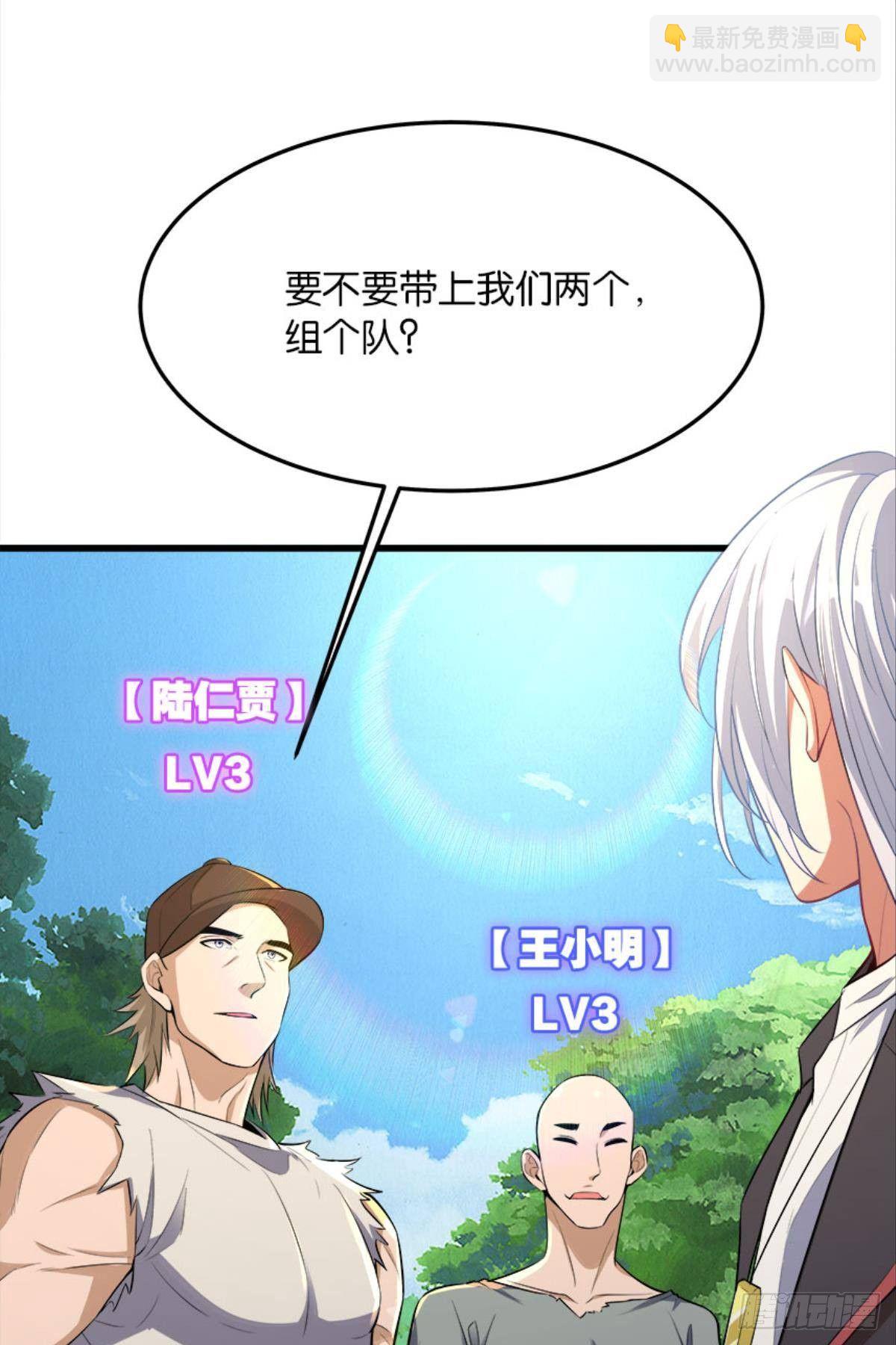 僵尸丛林(1/2)-第26话