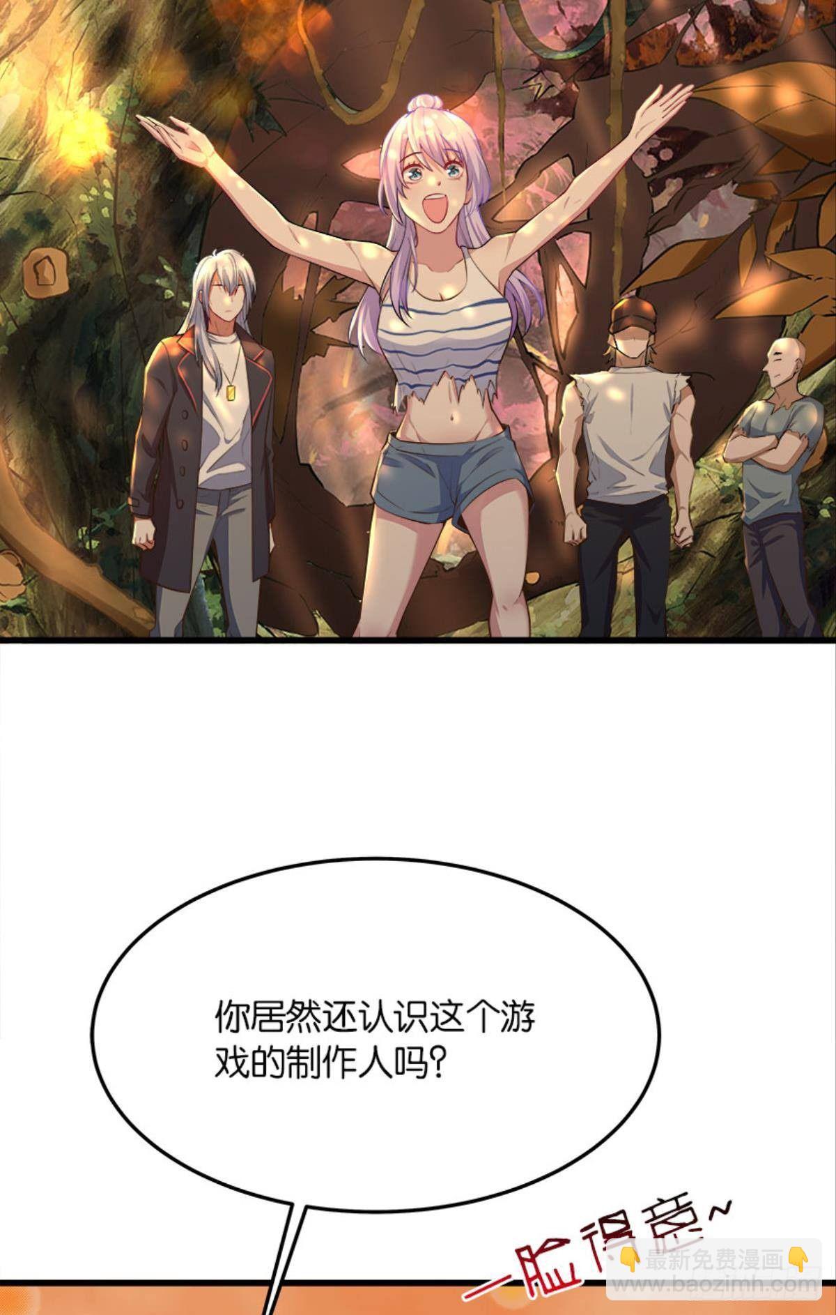 僵尸丛林(1/2)-第26话