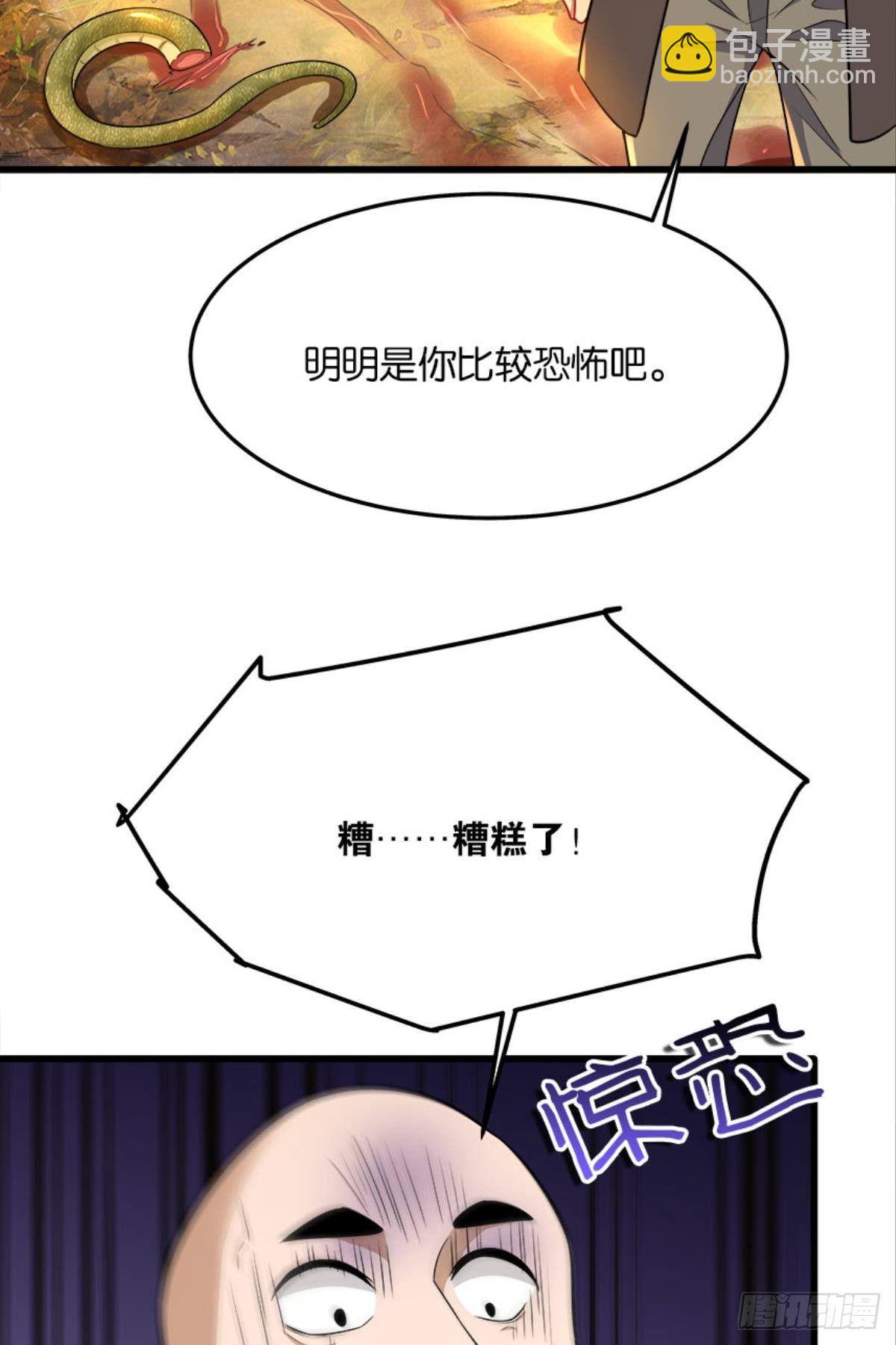 僵尸丛林(1/2)-第26话