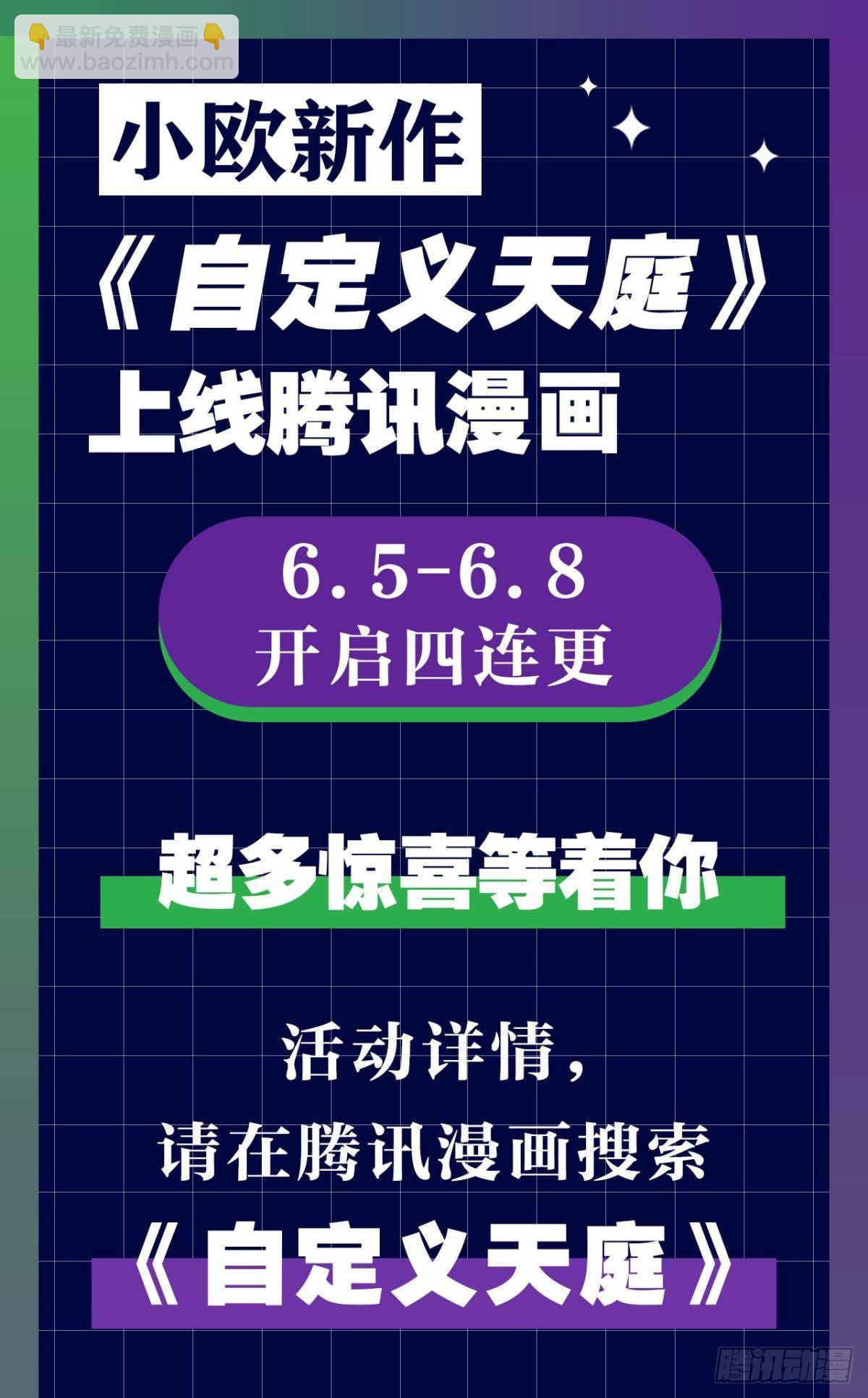 僵尸丛林(1/2)-第26话
