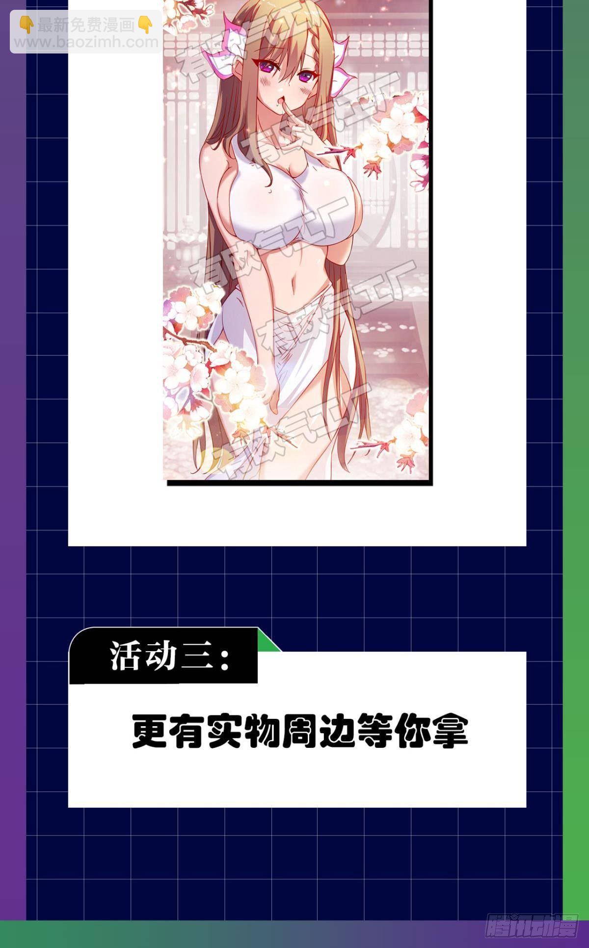 僵尸丛林(1/2)-第26话