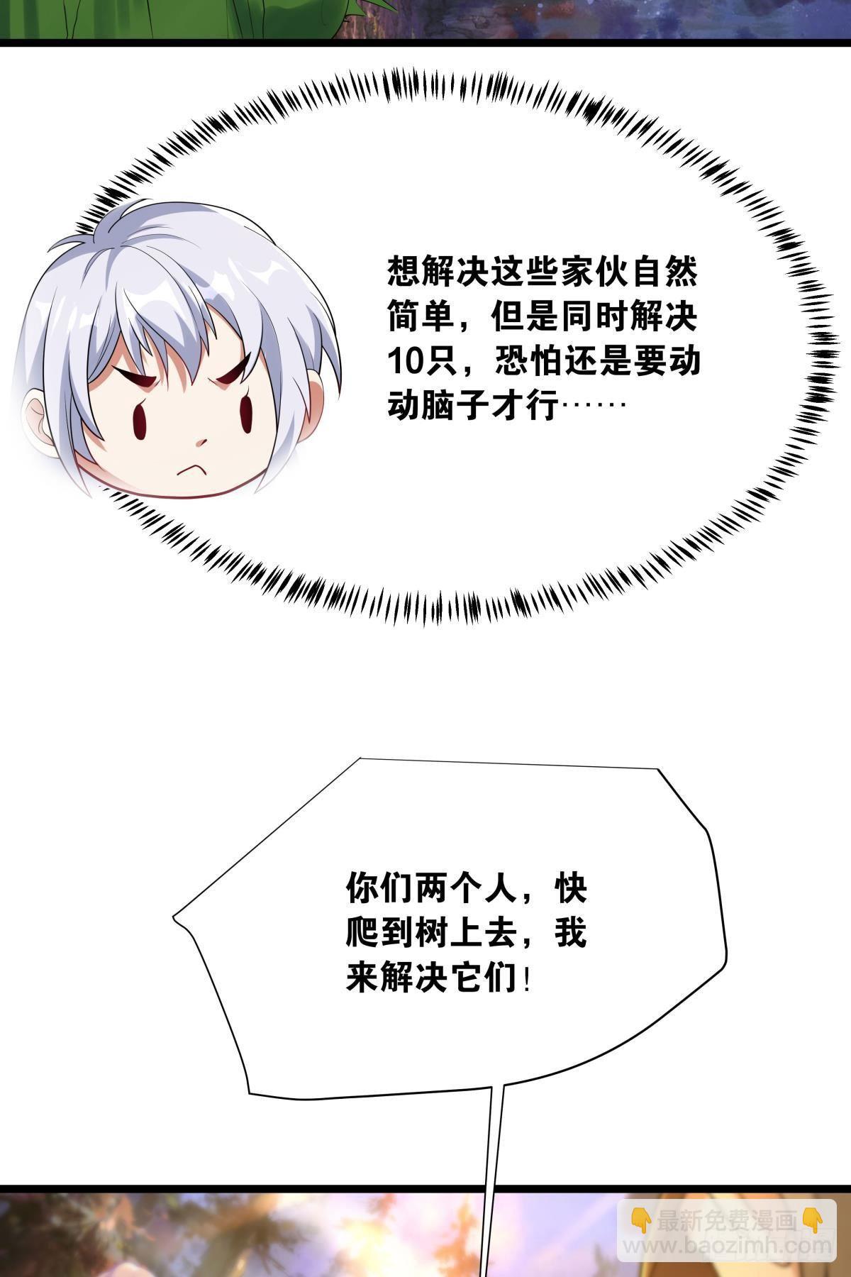 来炸鱼吧！-第28话