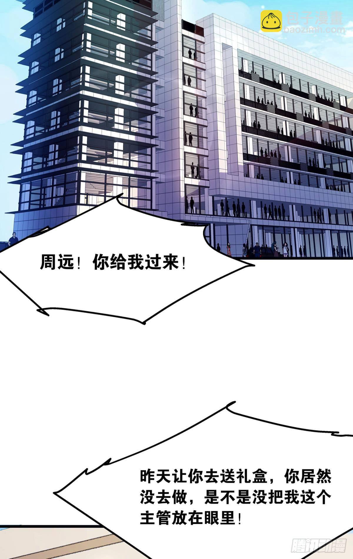 肉罐头打僵尸-第4话