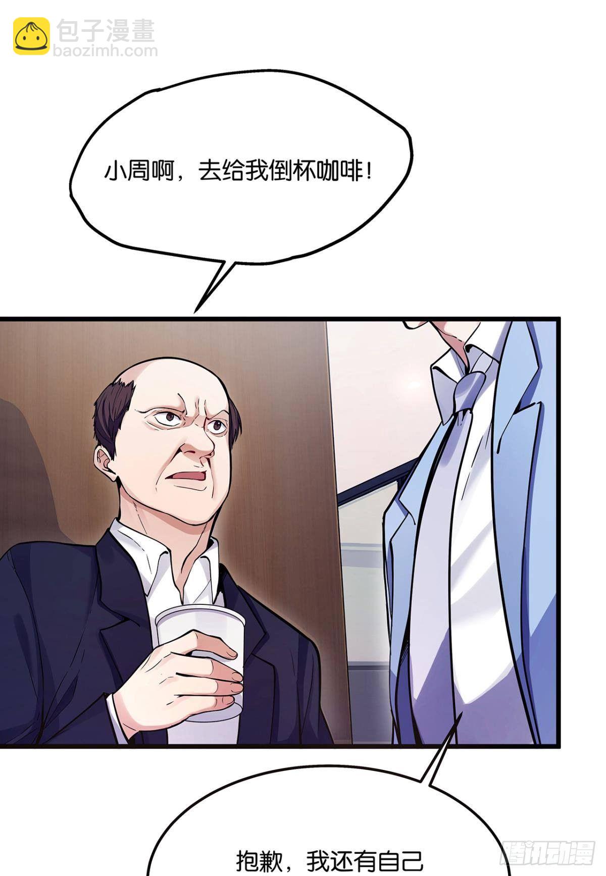 肉罐头打僵尸-第4话