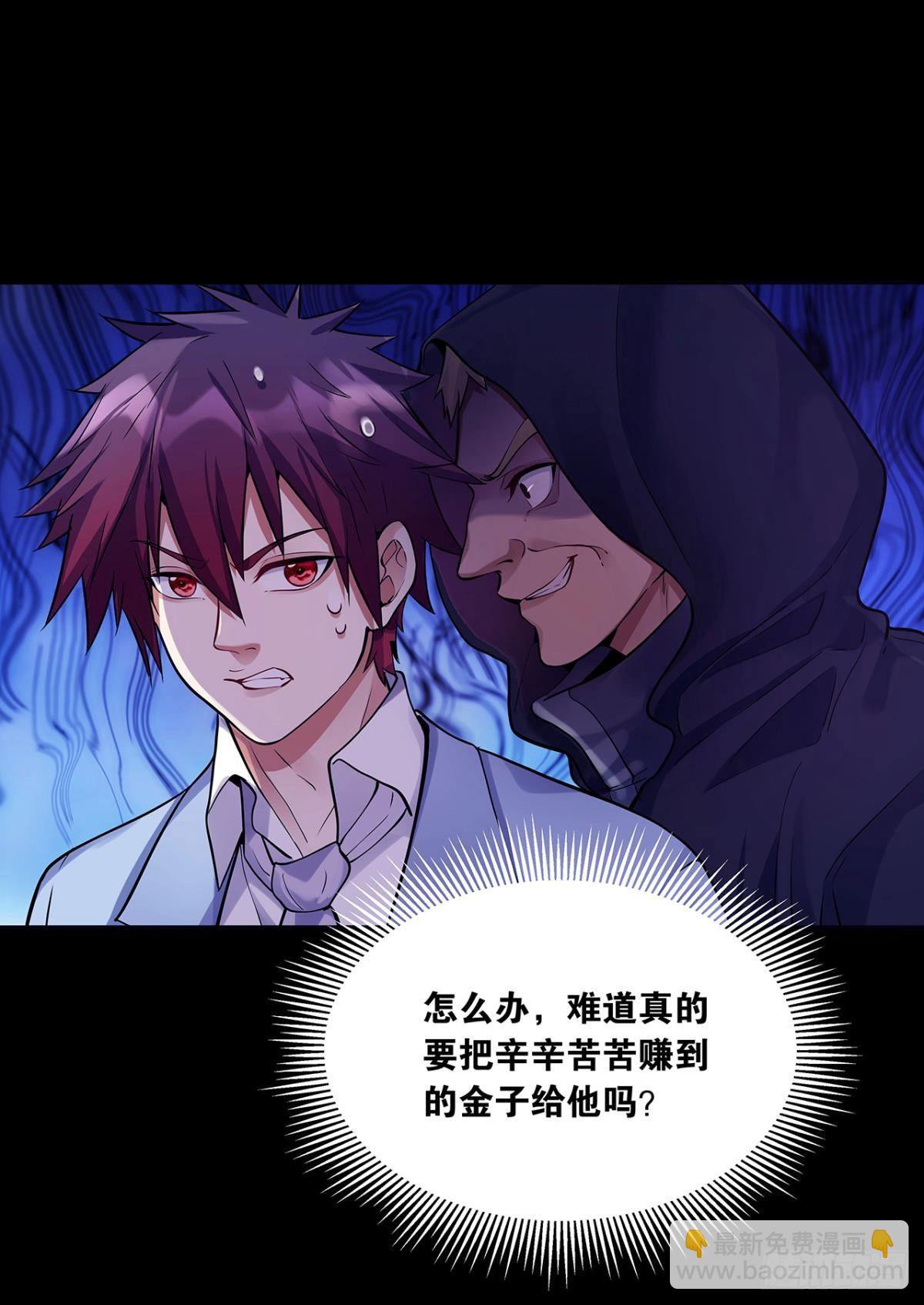 肉罐头打僵尸-第4话