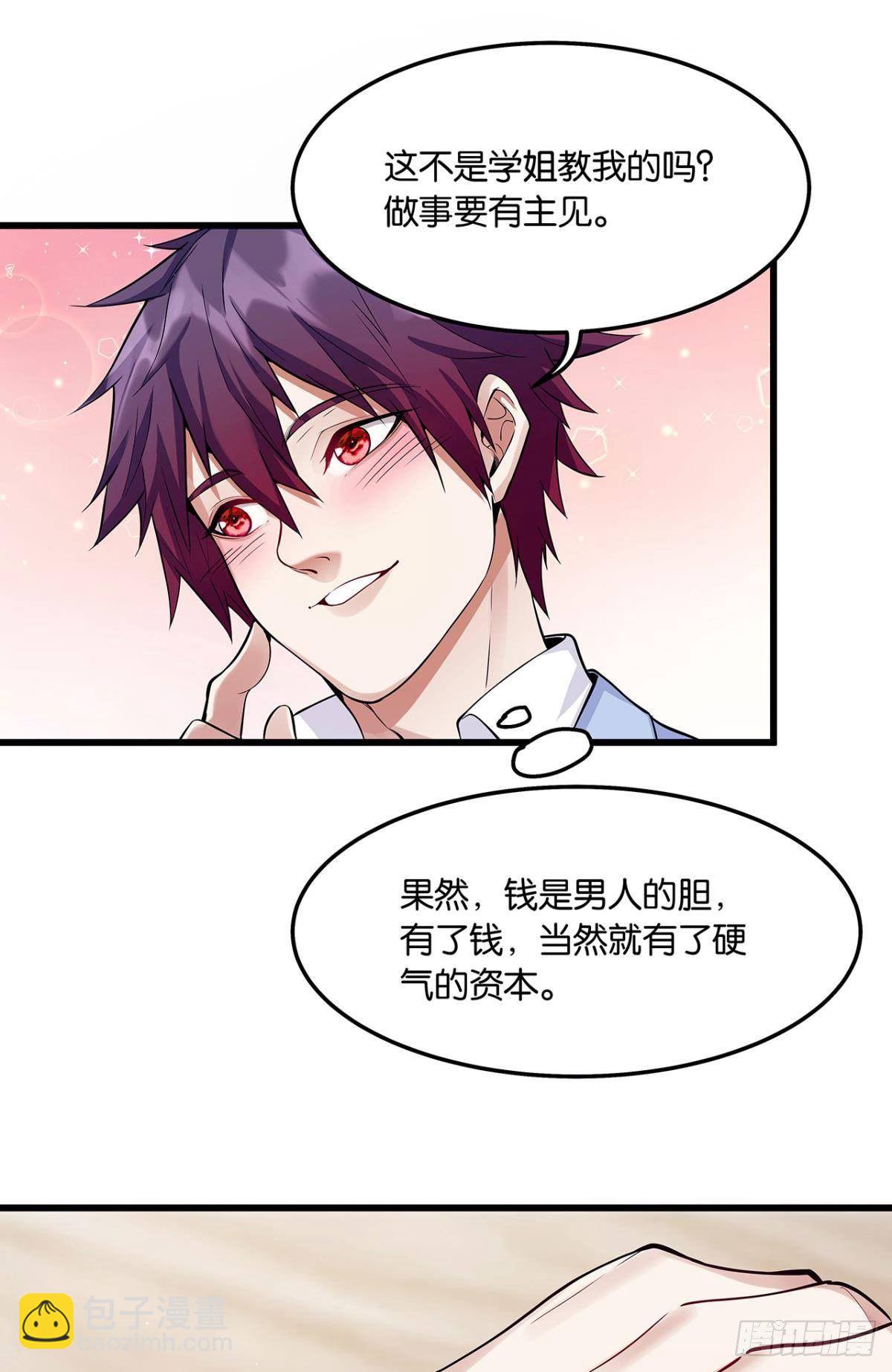 肉罐头打僵尸-第4话