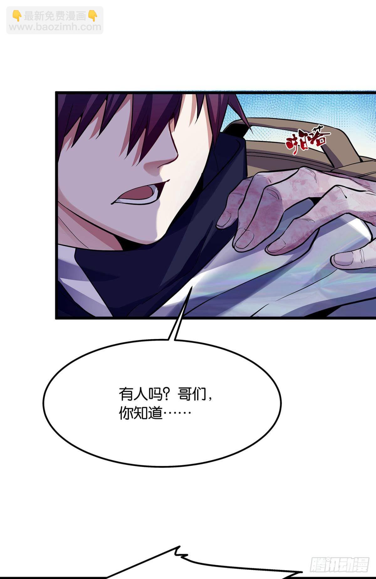 肉罐头打僵尸-第4话