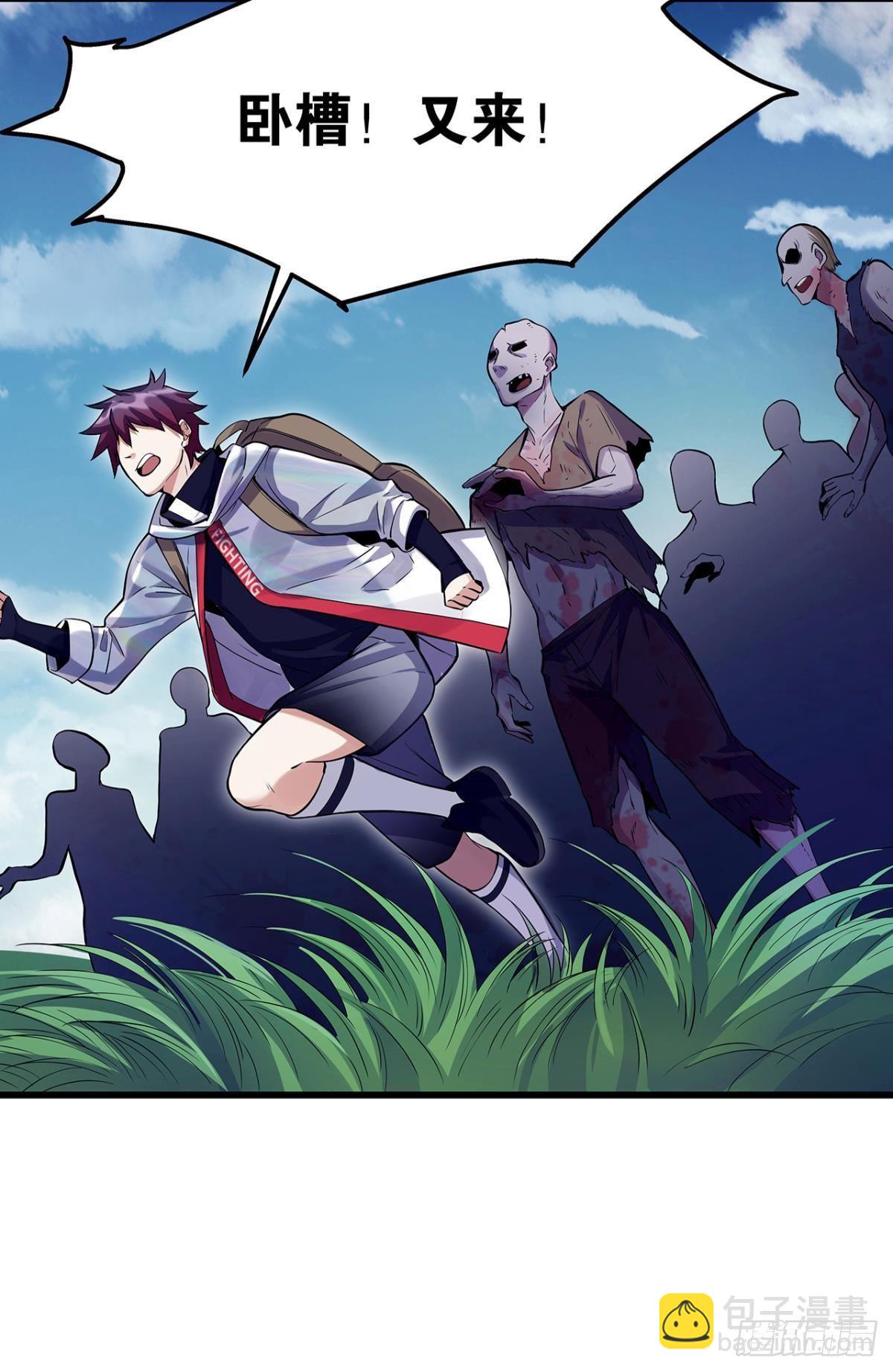 肉罐头打僵尸-第4话