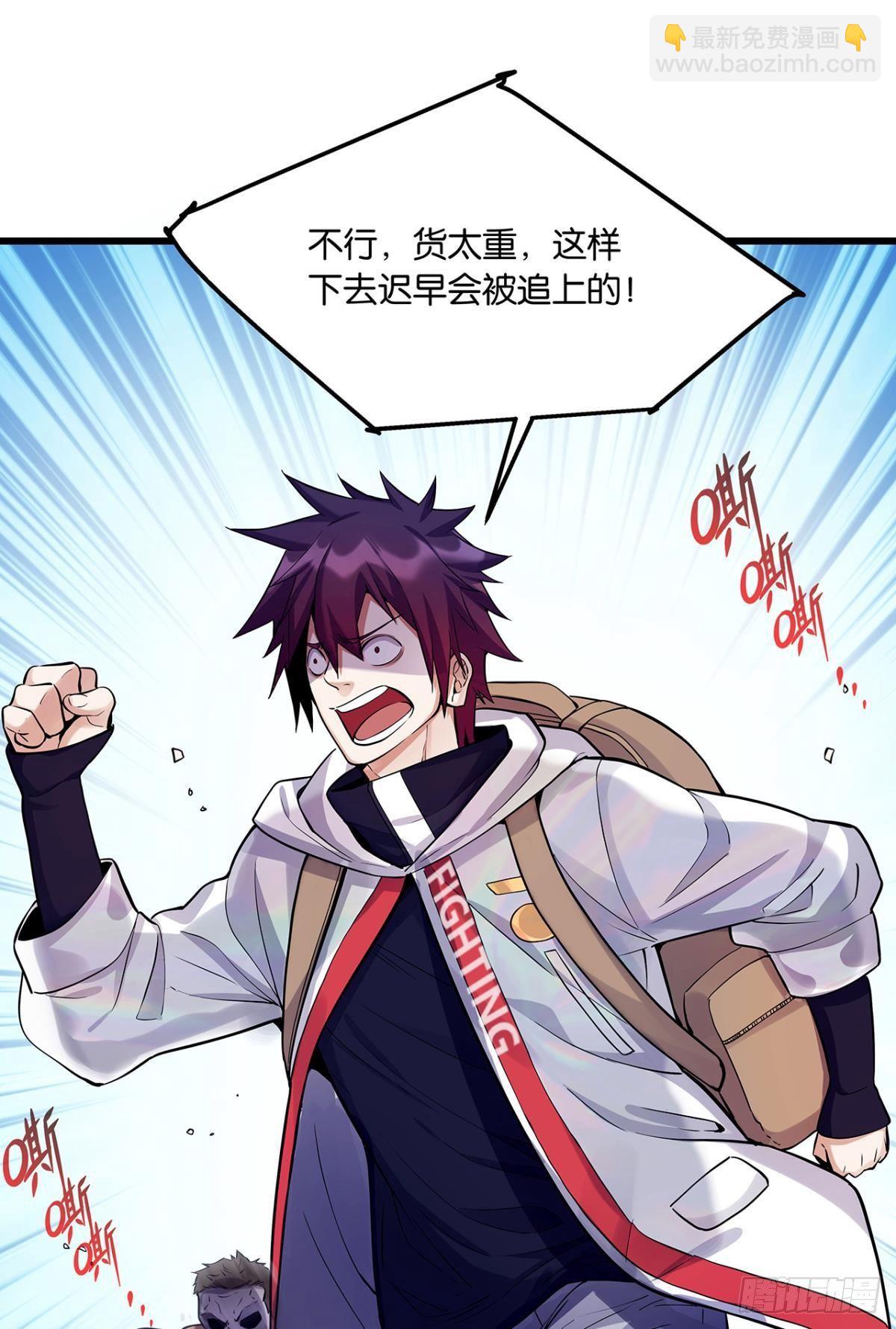 肉罐头打僵尸-第4话