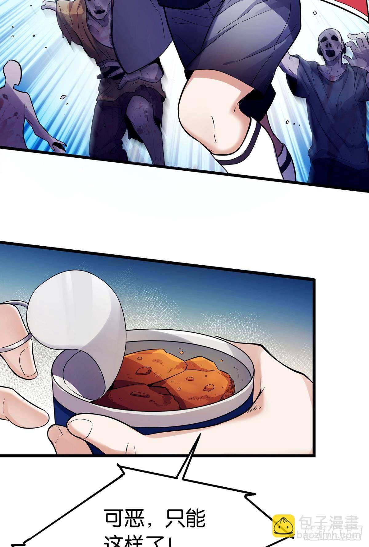 肉罐头打僵尸-第4话