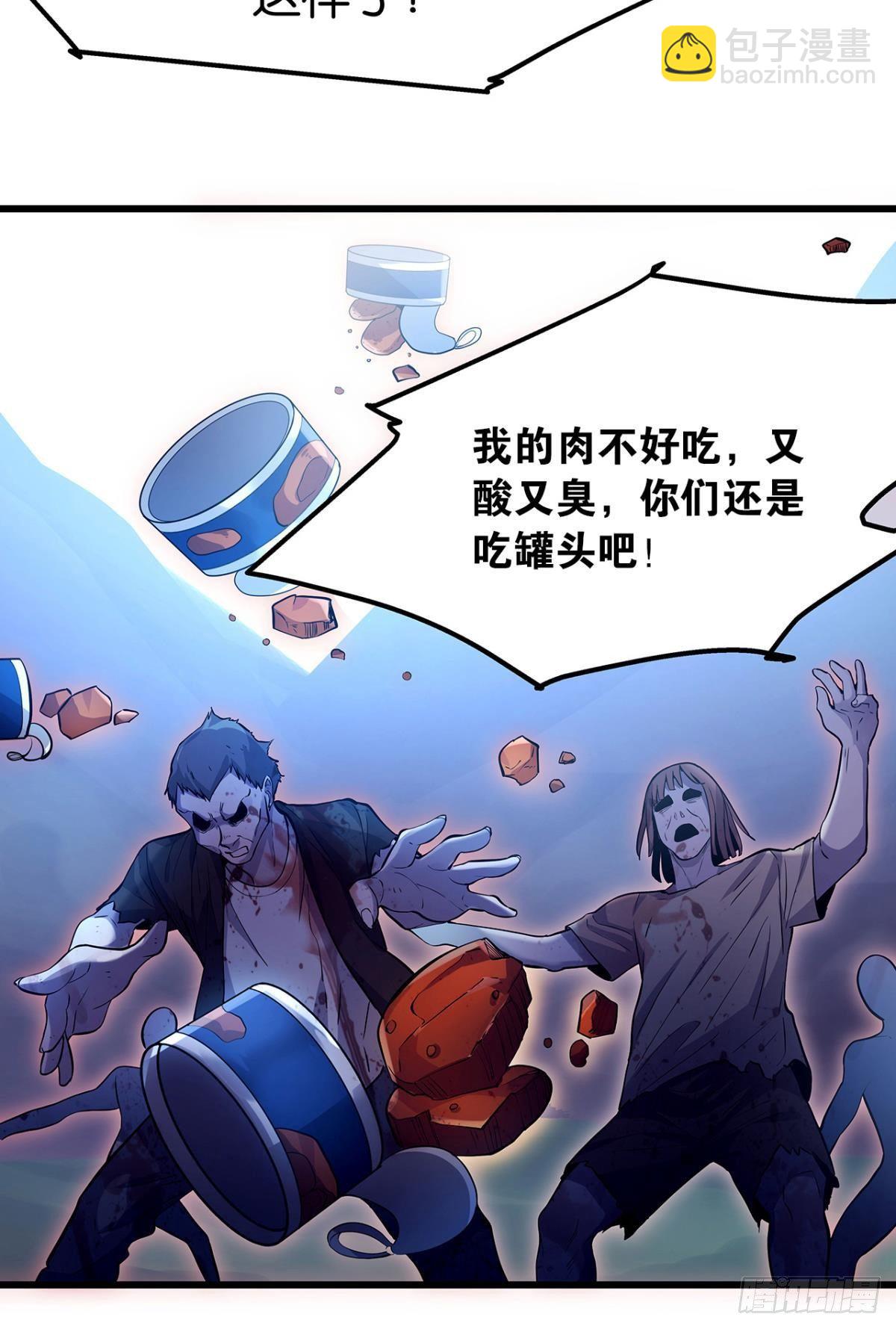 肉罐头打僵尸-第4话