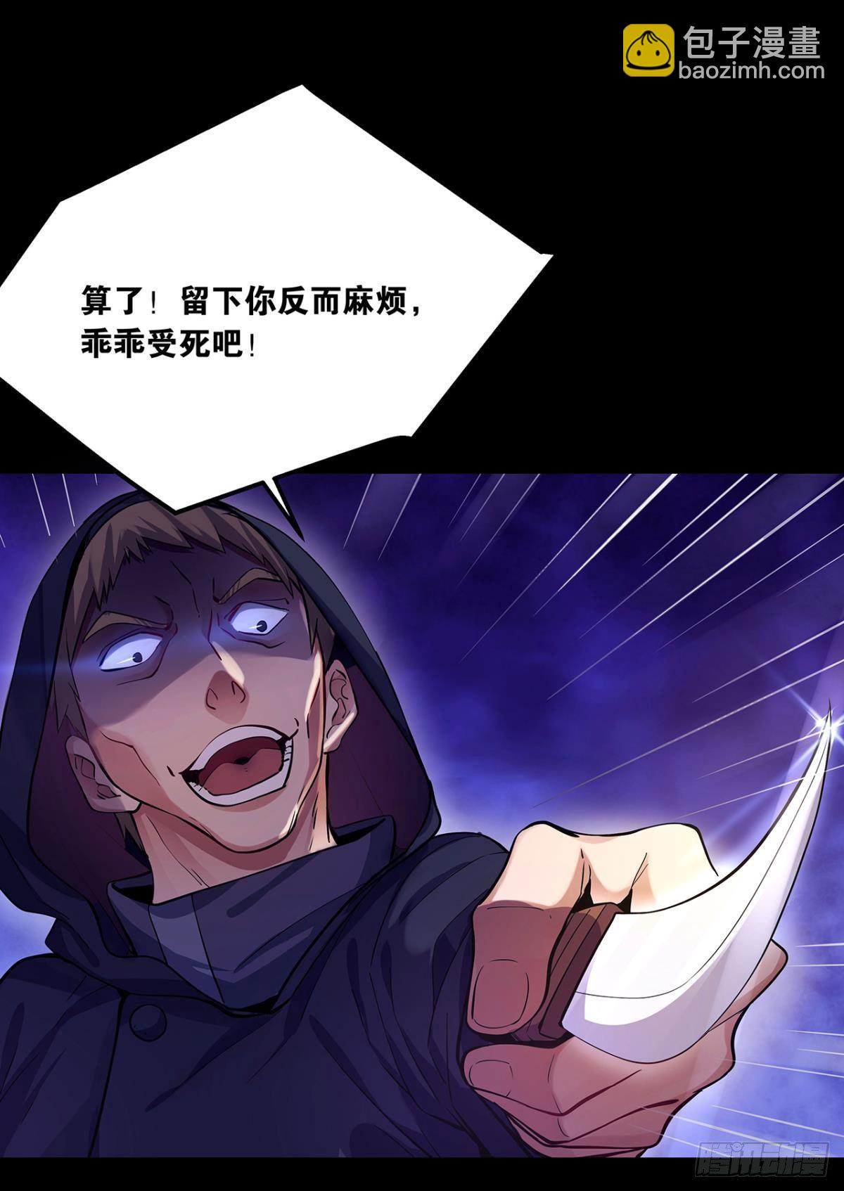 肉罐头打僵尸-第4话