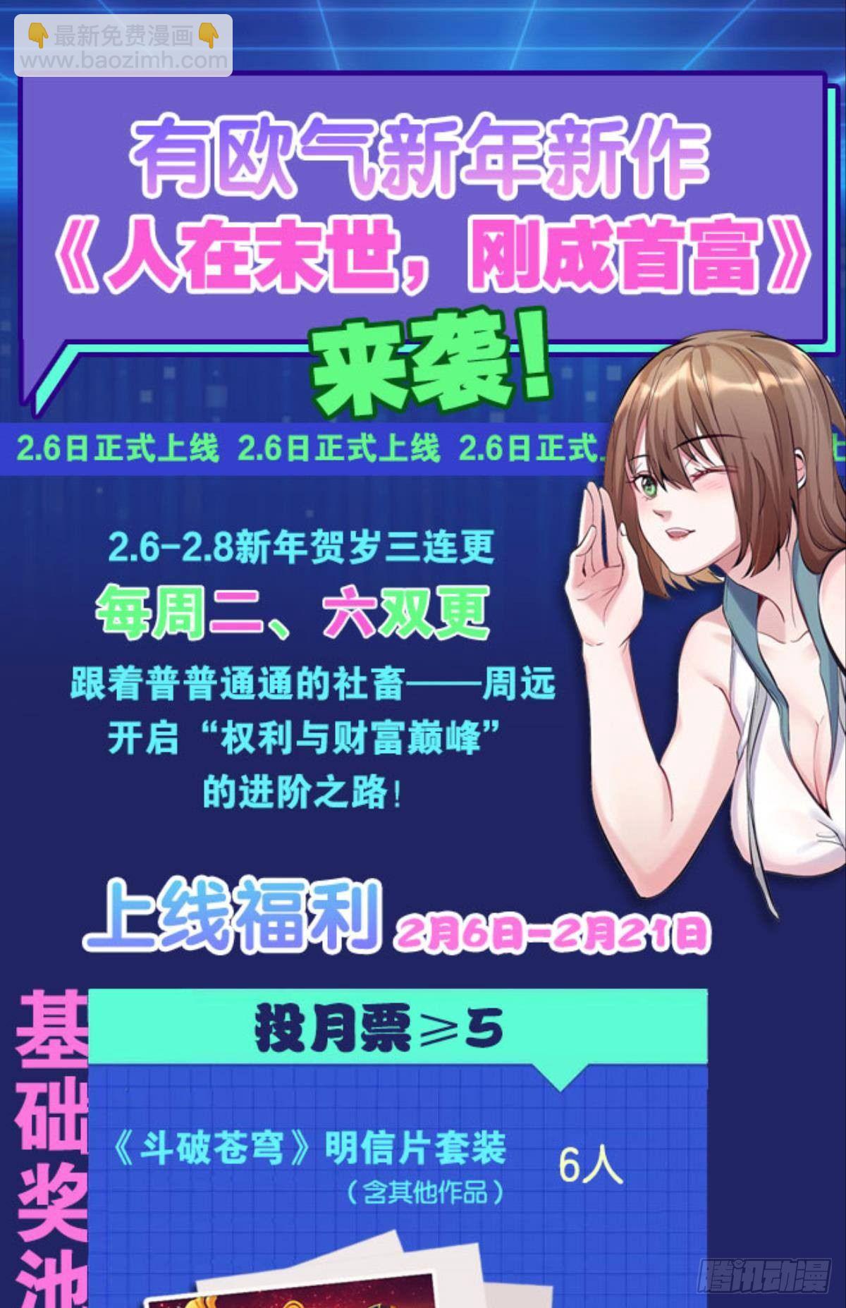 肉罐头打僵尸-第4话