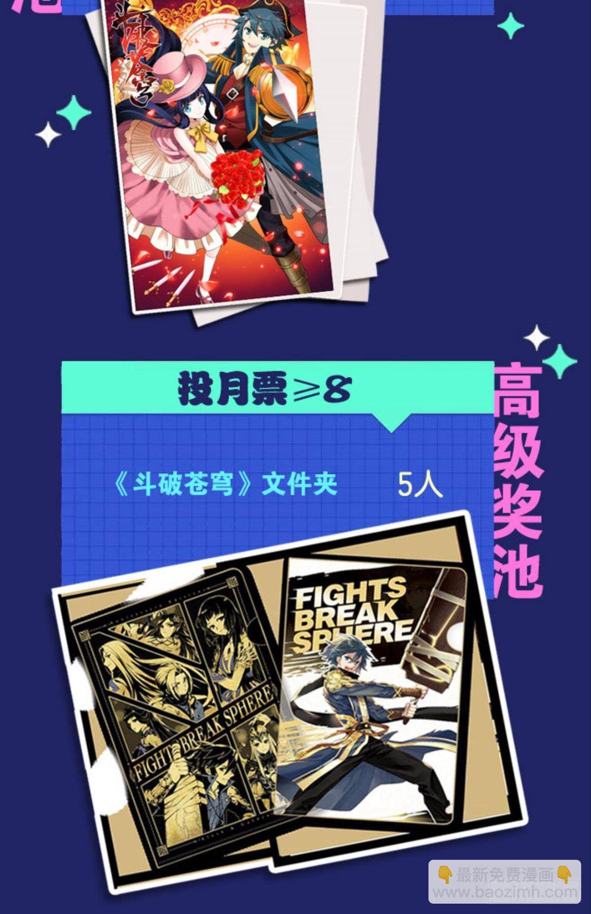 肉罐头打僵尸-第4话