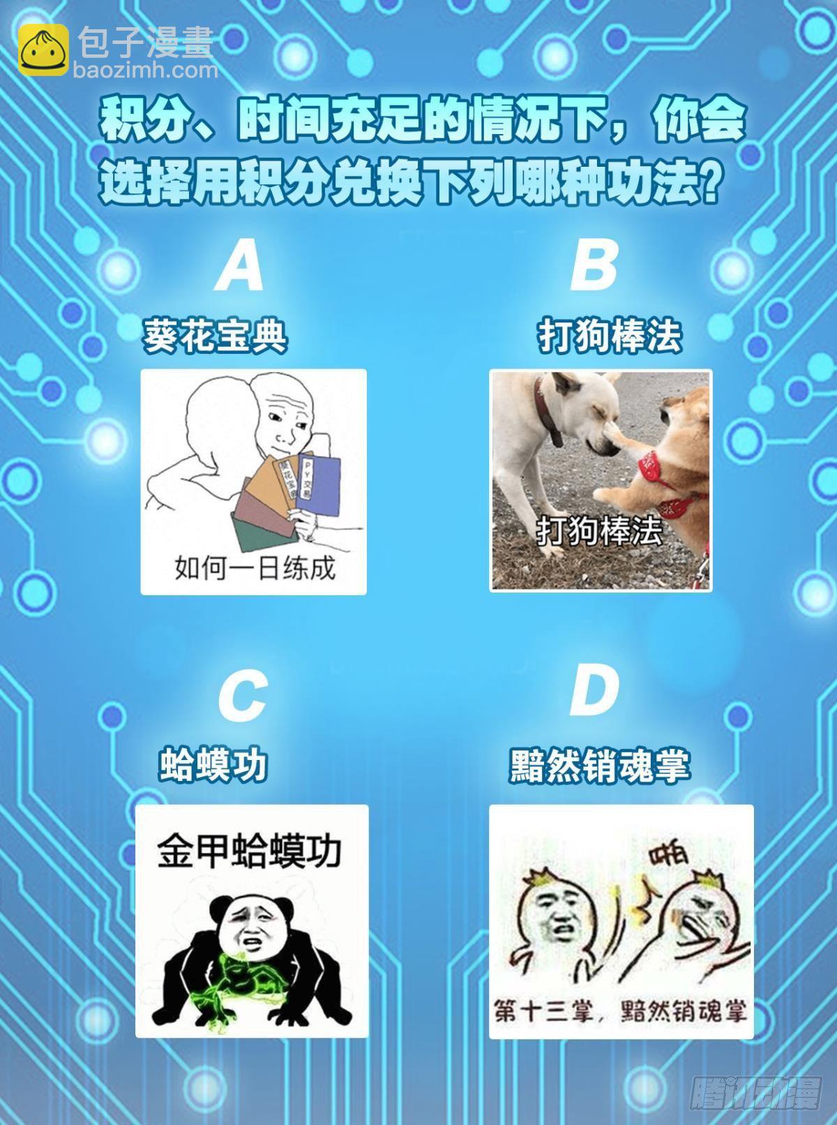 肉罐头打僵尸-第4话