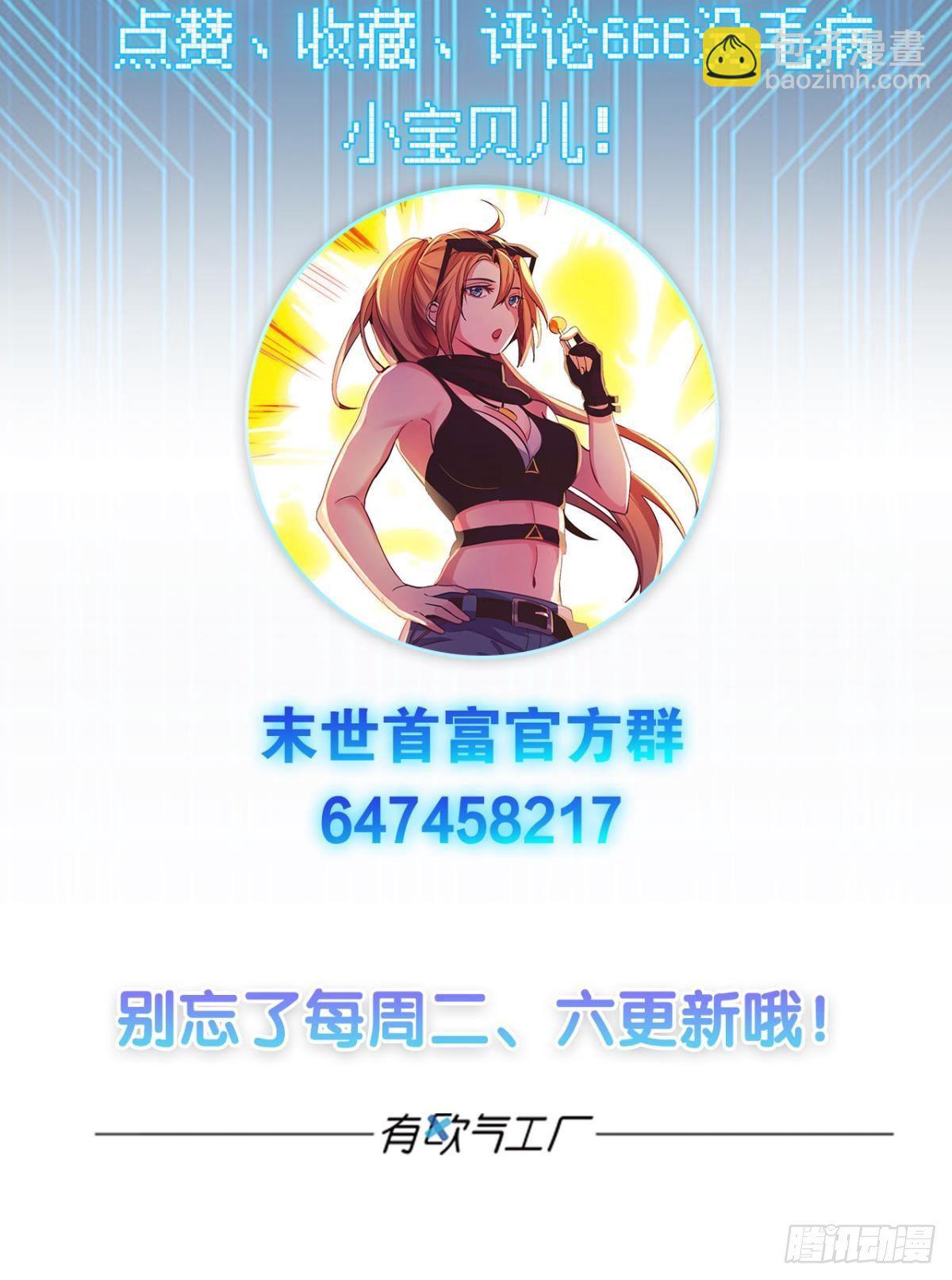 肉罐头打僵尸-第4话