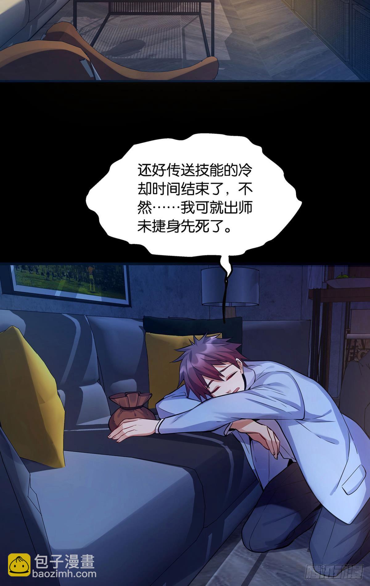 肉罐头打僵尸-第4话